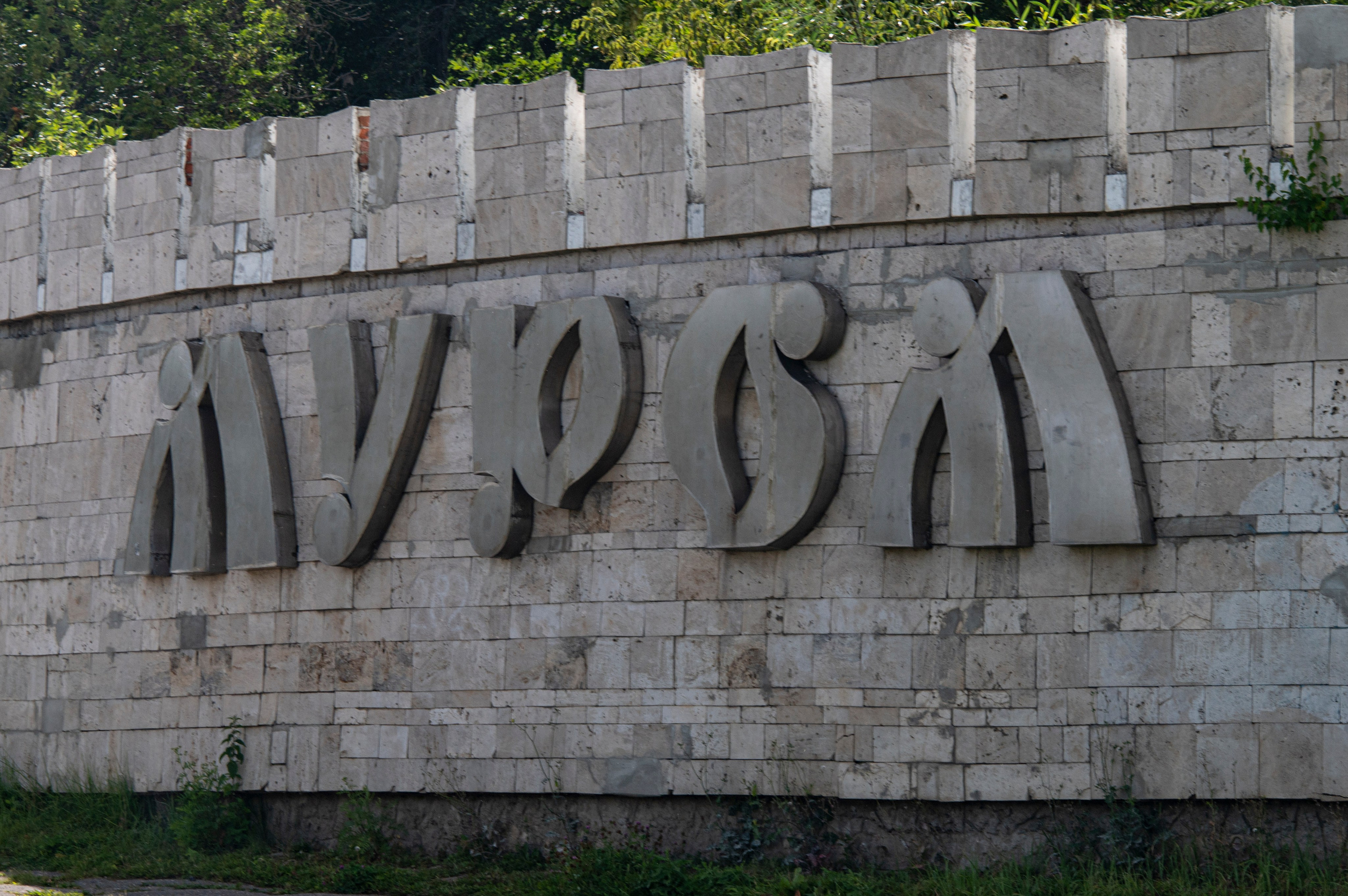 Муром. Сентябрь 2022. Фотограф Роман Адлер