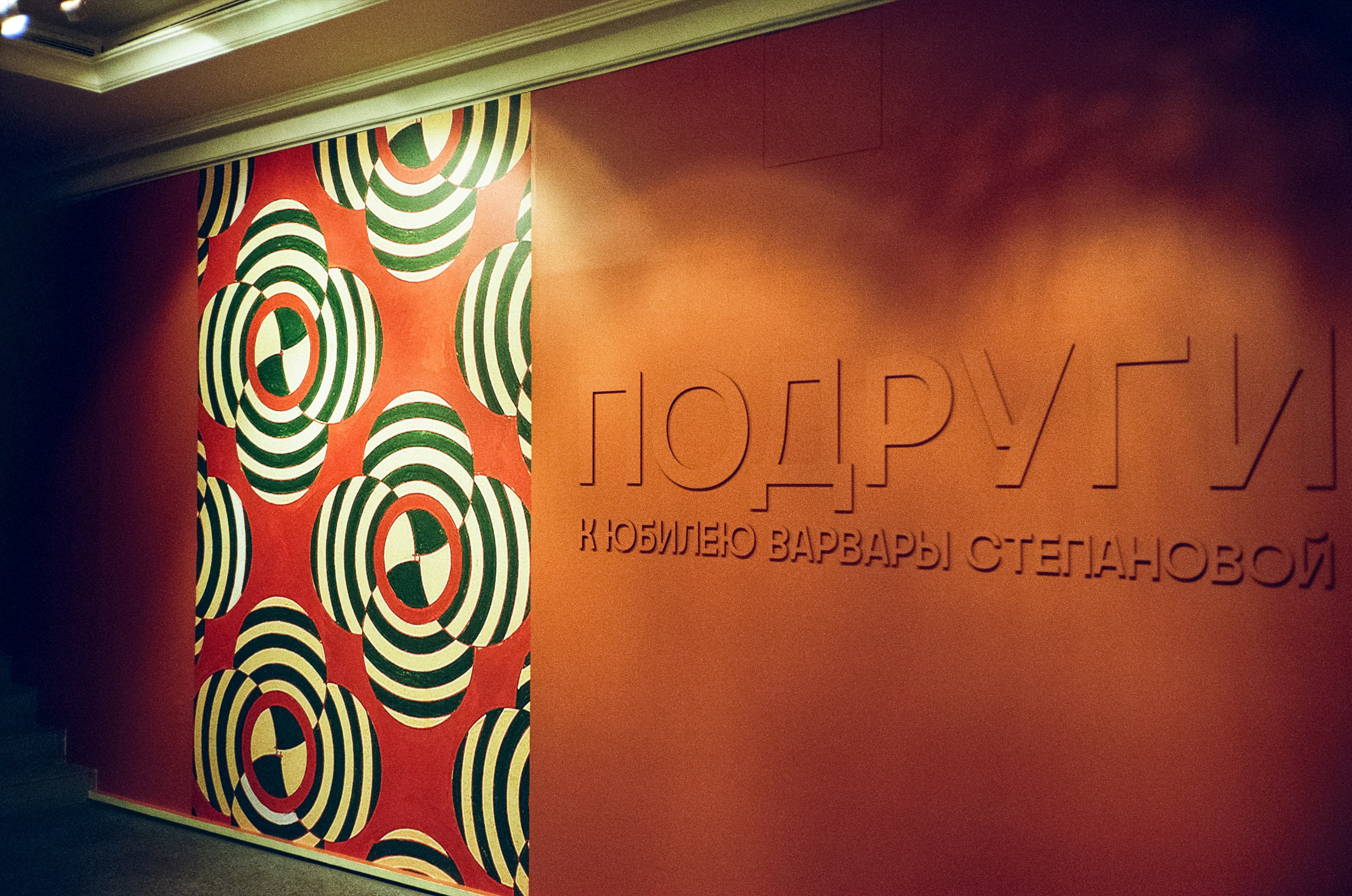 Журнал красивой жизни и подруги русского авангарда. Фотограф-документалист Мария Осокина