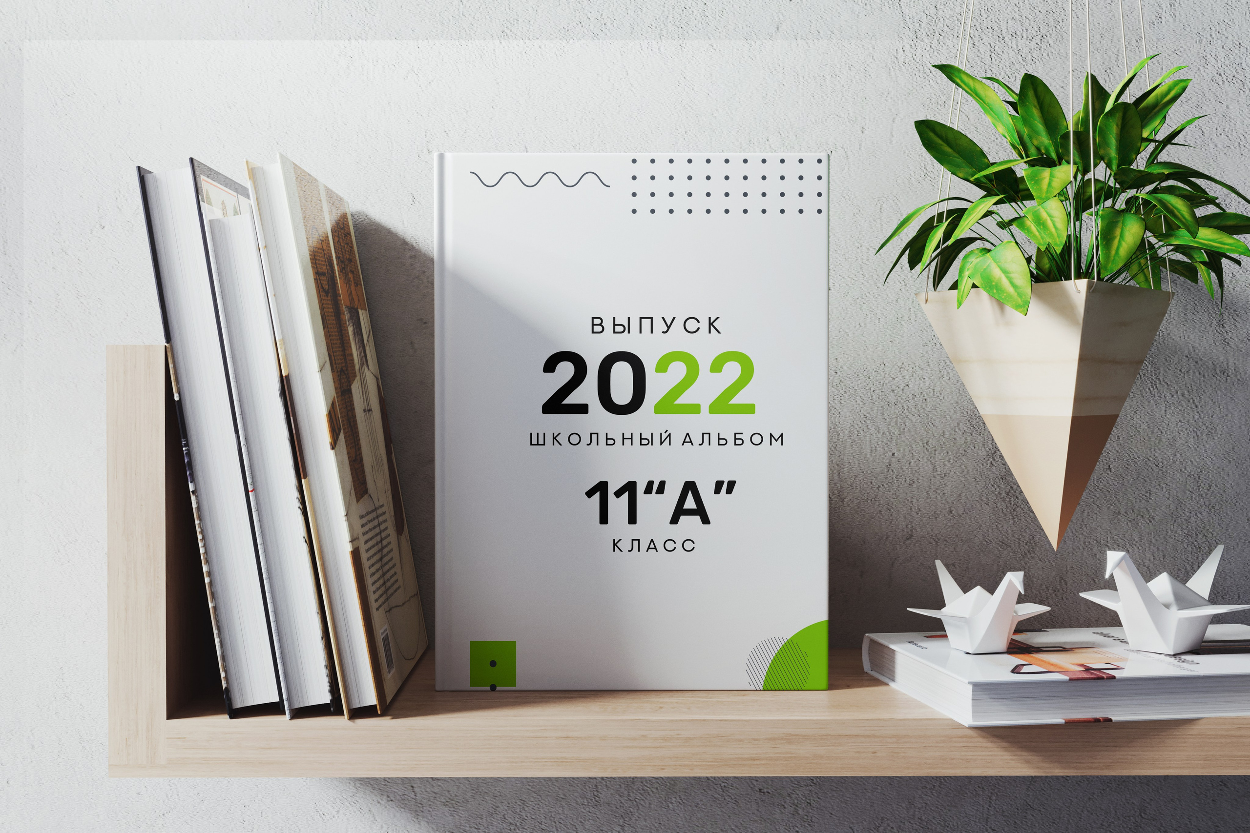 Выпускной обложки 9-11. Выпускной альбом г. Краснодар