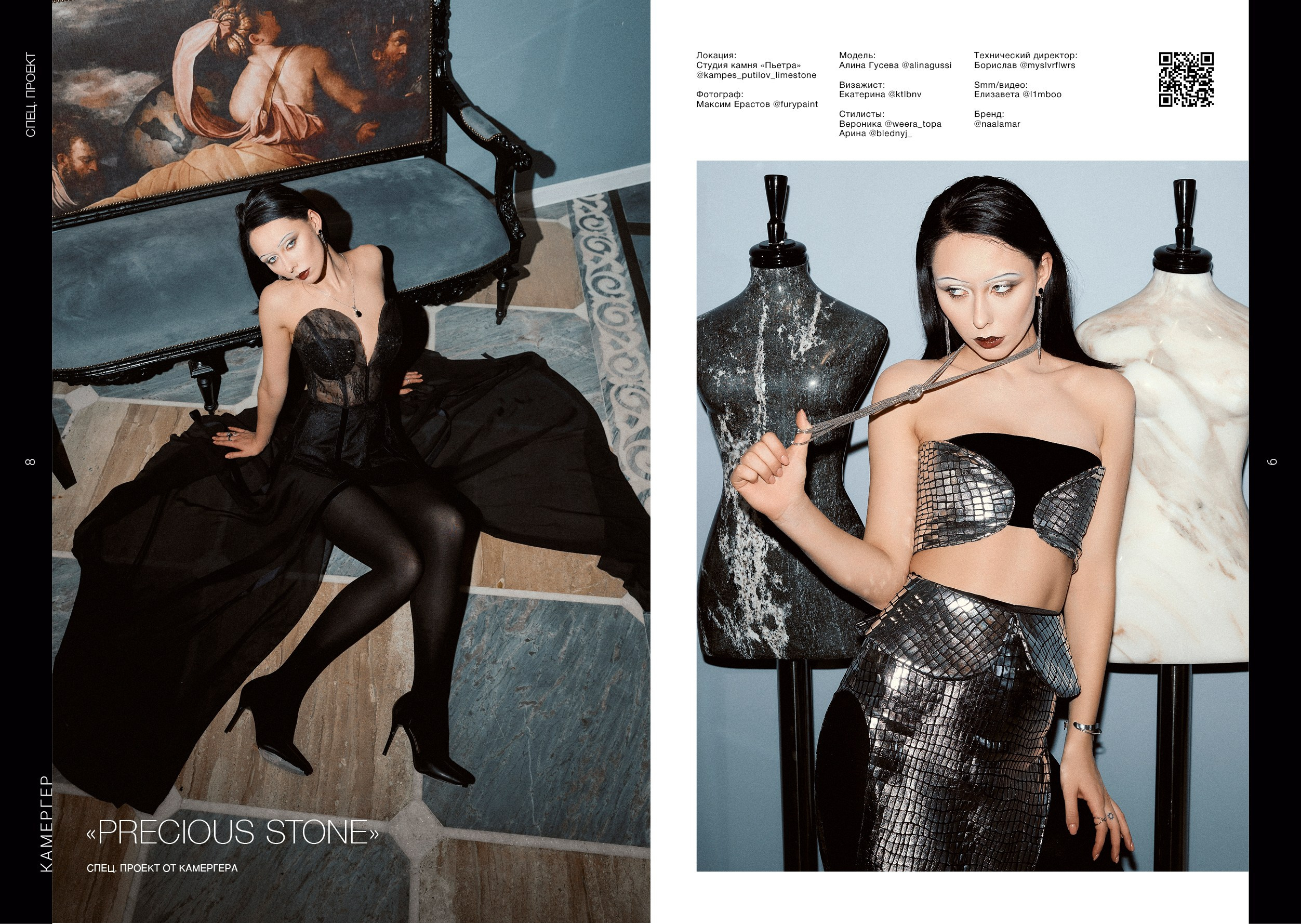 Kamerger № 11 2024. Журнал Камергер