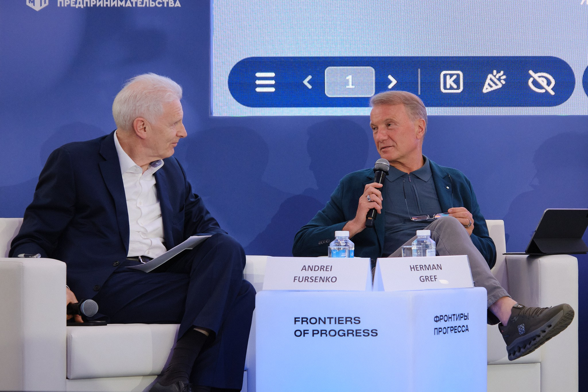 Конференция СКОЛТЕХА «Фронтиры прогресса». Профессиональный фотограф в Москве Павел Жданов