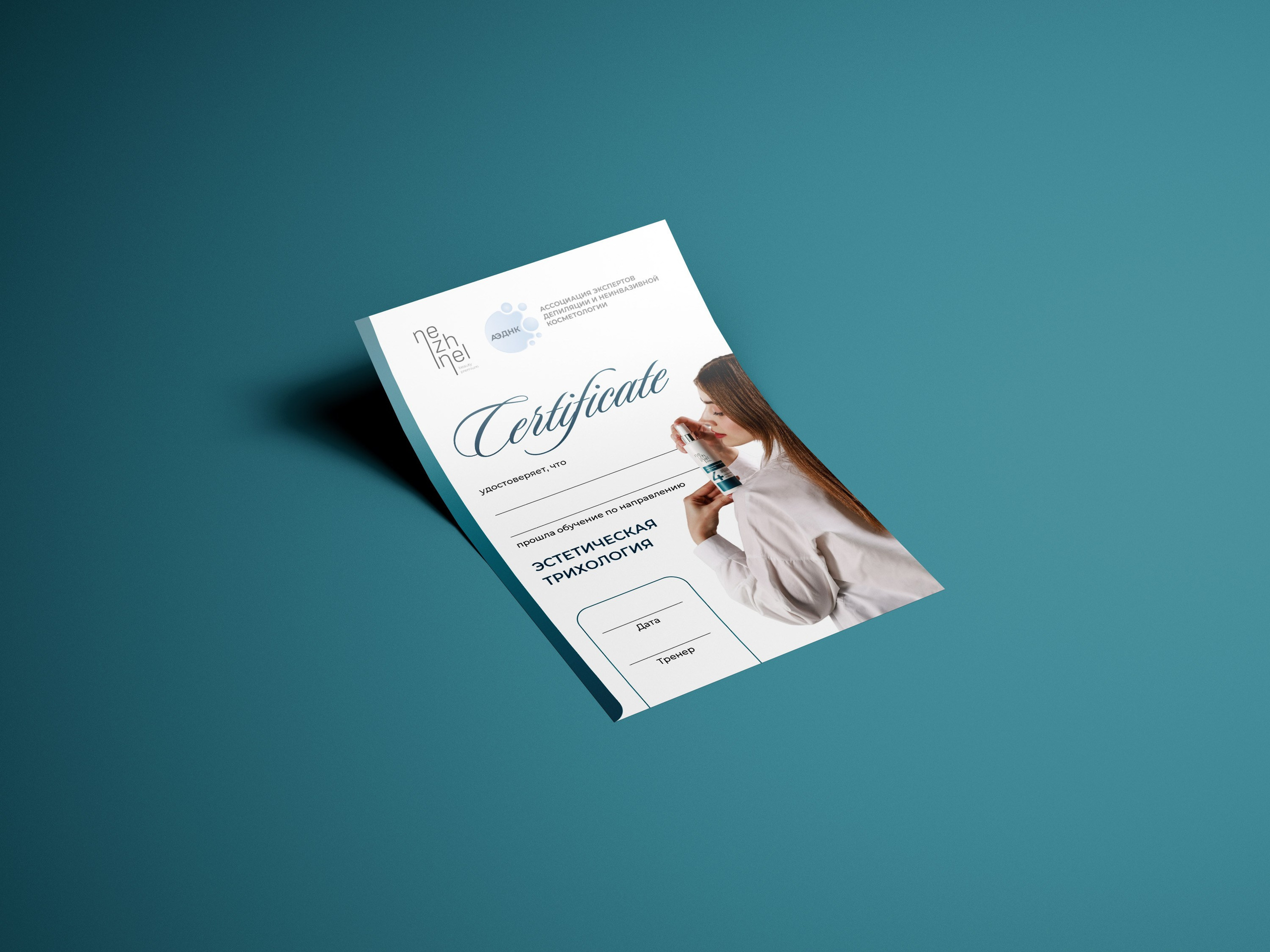 Брендинг NEZHNEL. Л.УМ 48° — дом графического дизайна