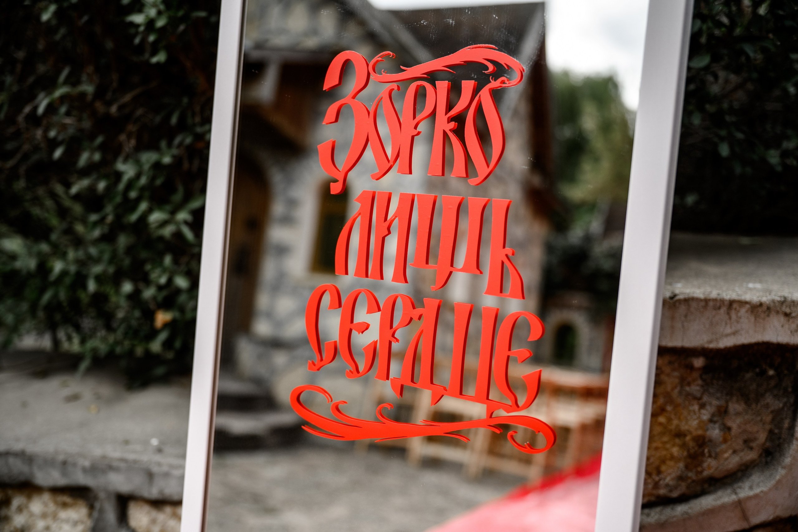 Lisa & Ilya. Фотограф в Липецке Ковалько Евгений