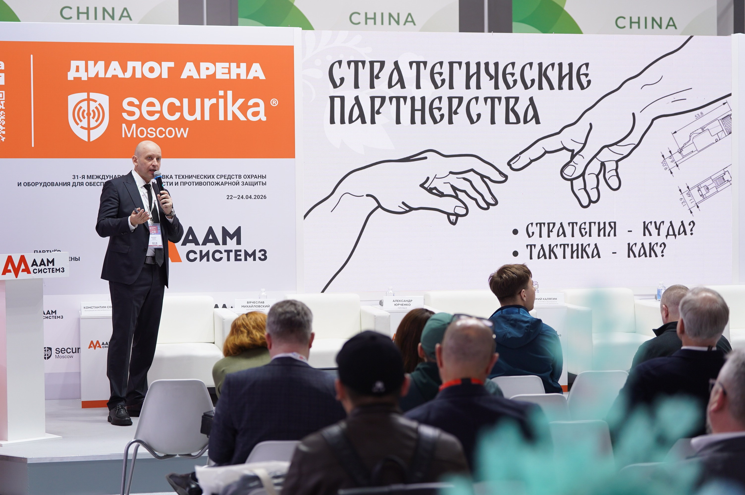 РГ «ЭБ в ритейле» при ТПП РФ 2026. Сфера безопасности