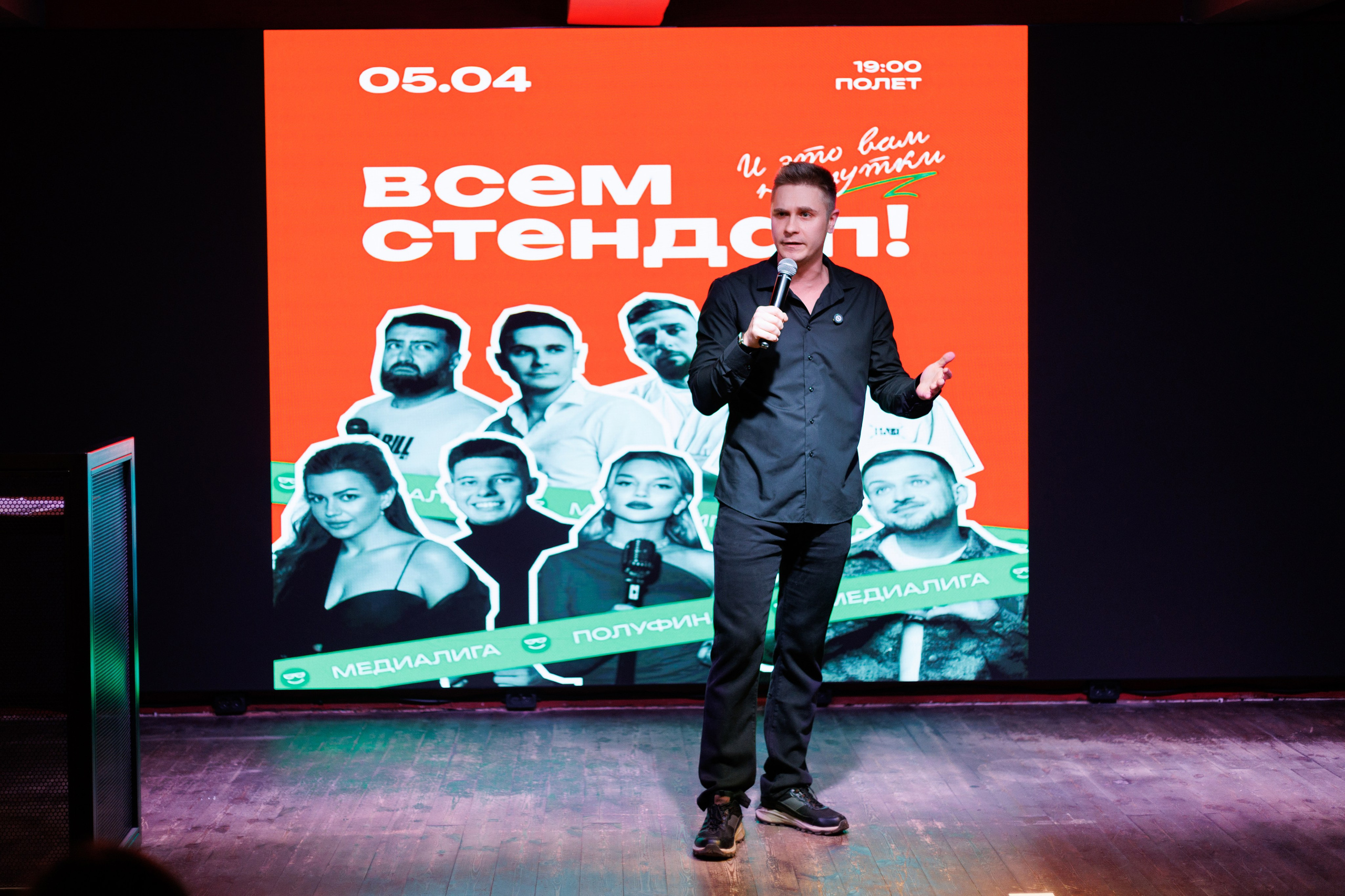 Стендап полуфинал. Фотограф Яна Белая