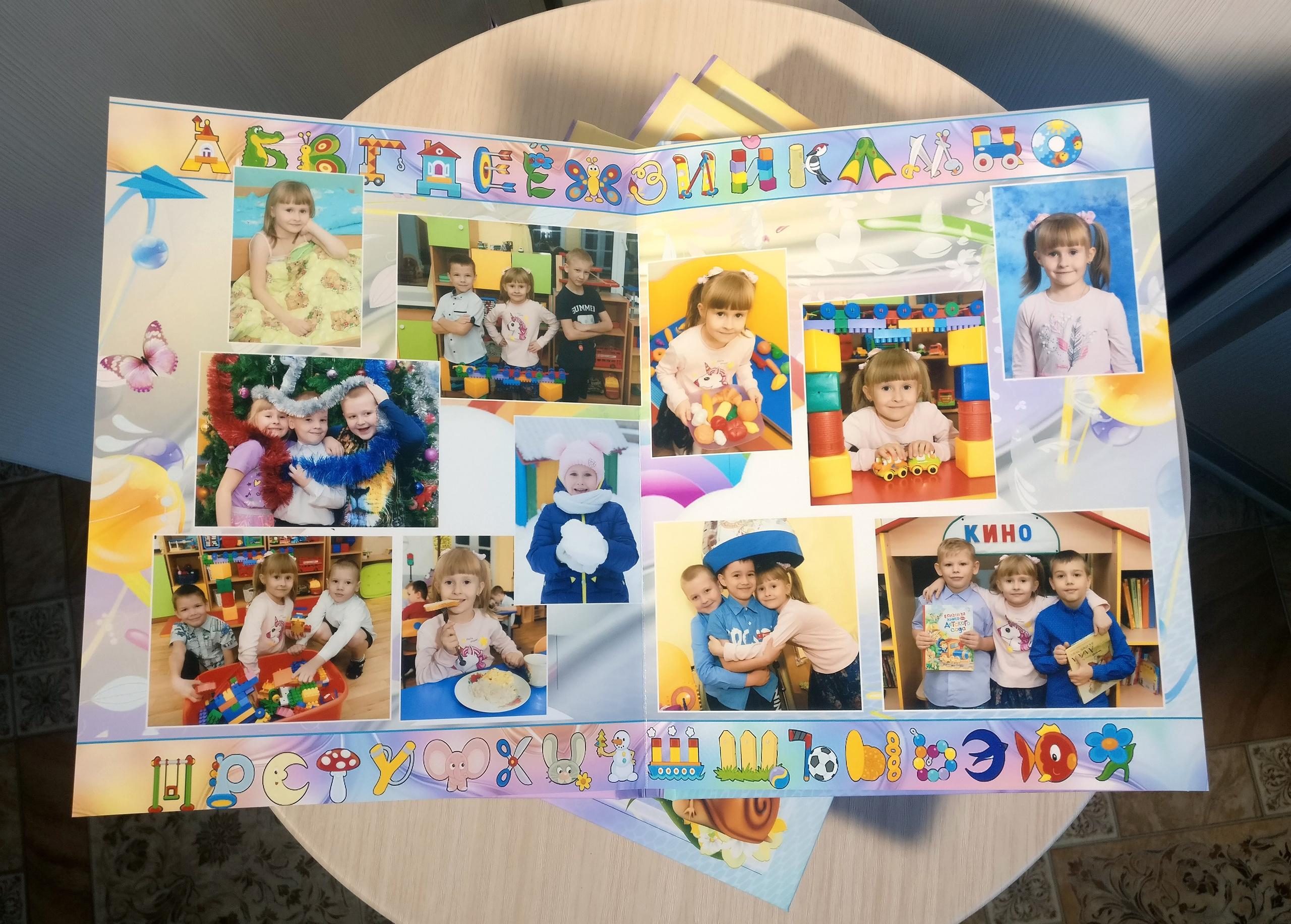 АБВГДЕЙКа. Фотограф Гончарова Анна г. Можайск