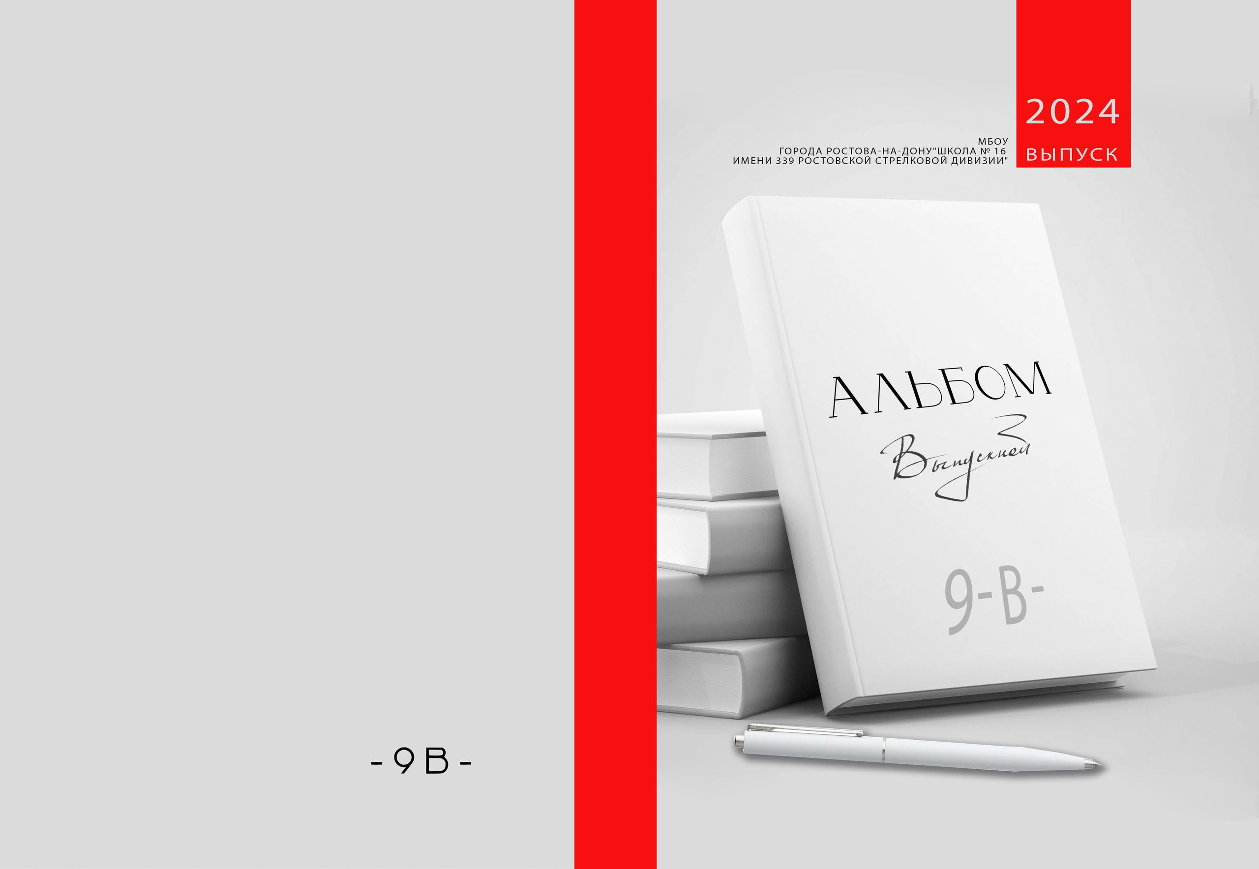 СТАРШАЯ ШКОЛА. MEMENTO.Выпускные альбомы, школьные, юбилейные и другие книги. Ростов-на-Дону