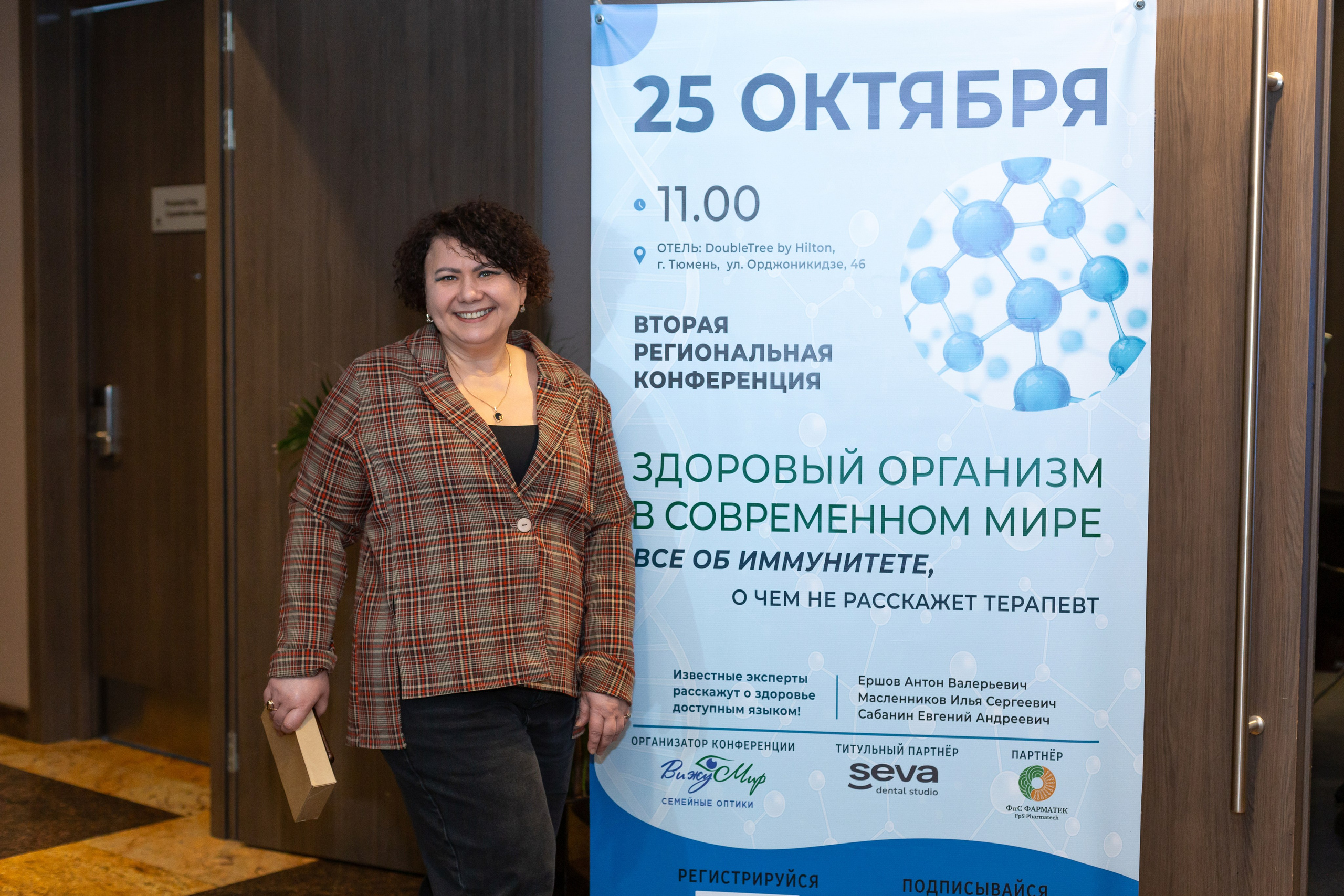 Конференция Здоровья. Ирина Квасова | Фотограф в стиле VOGUE | Тюмень