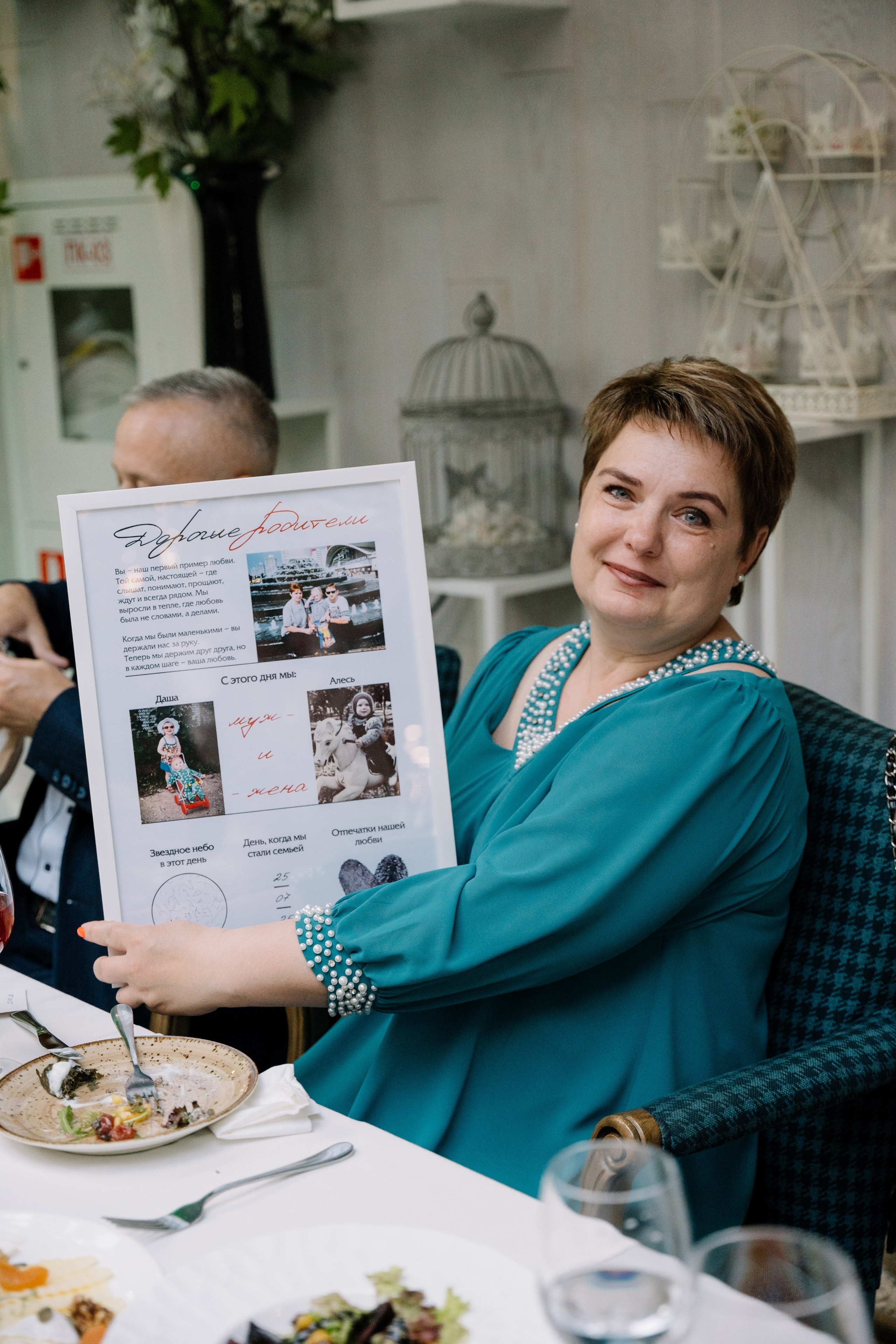 Алесь и Даша