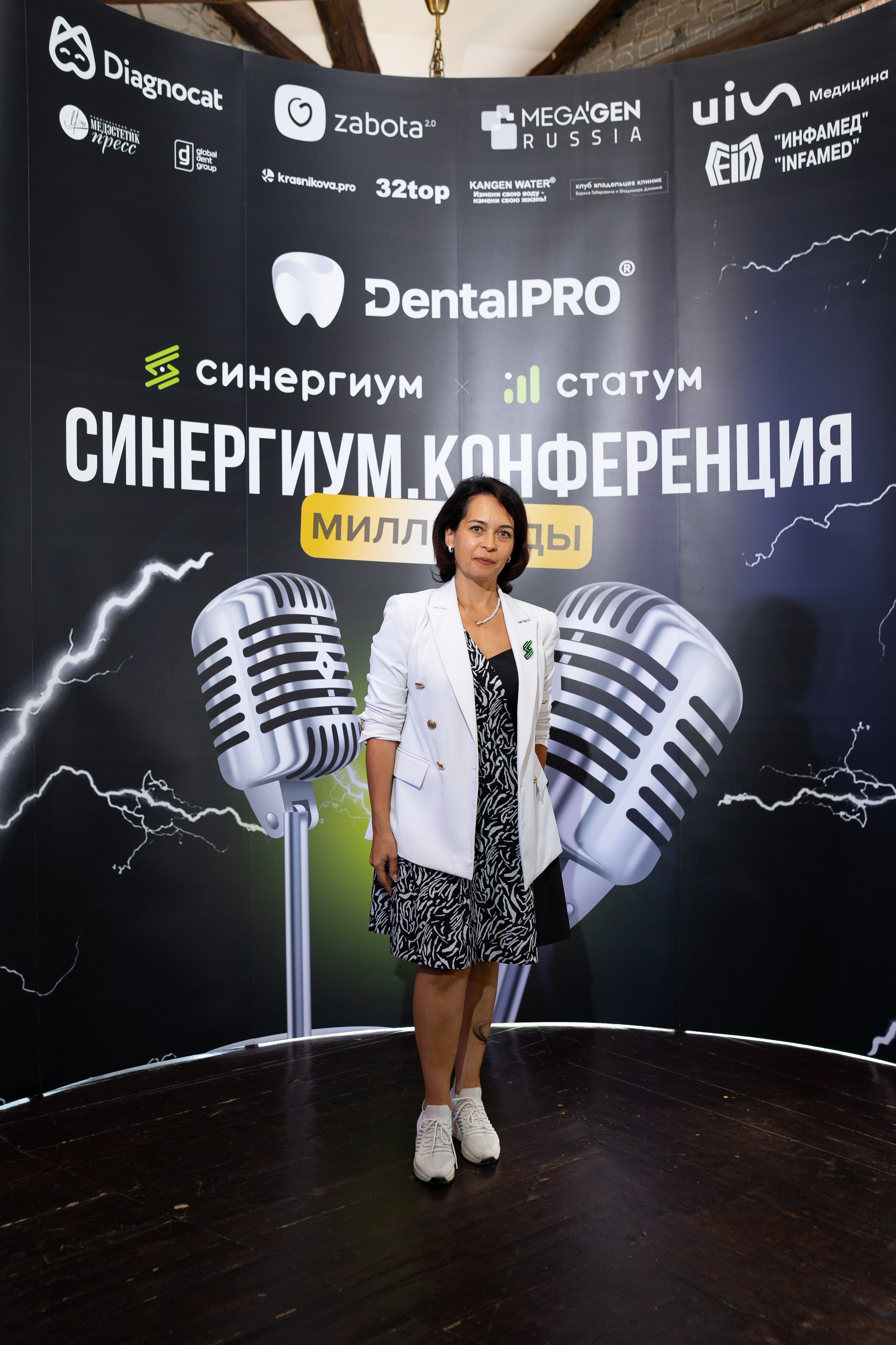 Синергиум. Фотограф Москва