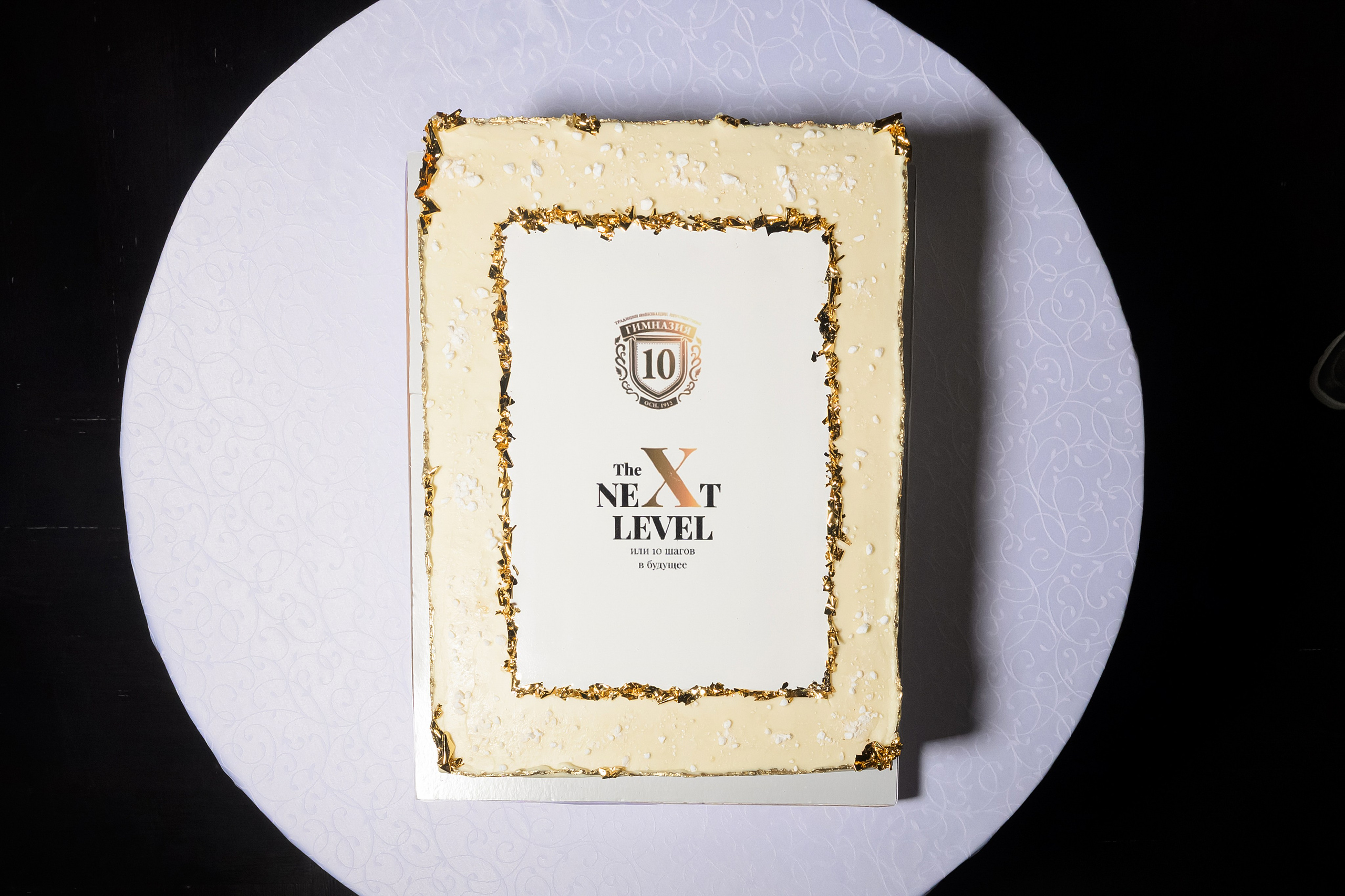 Выпускной 10 гимназия 2025