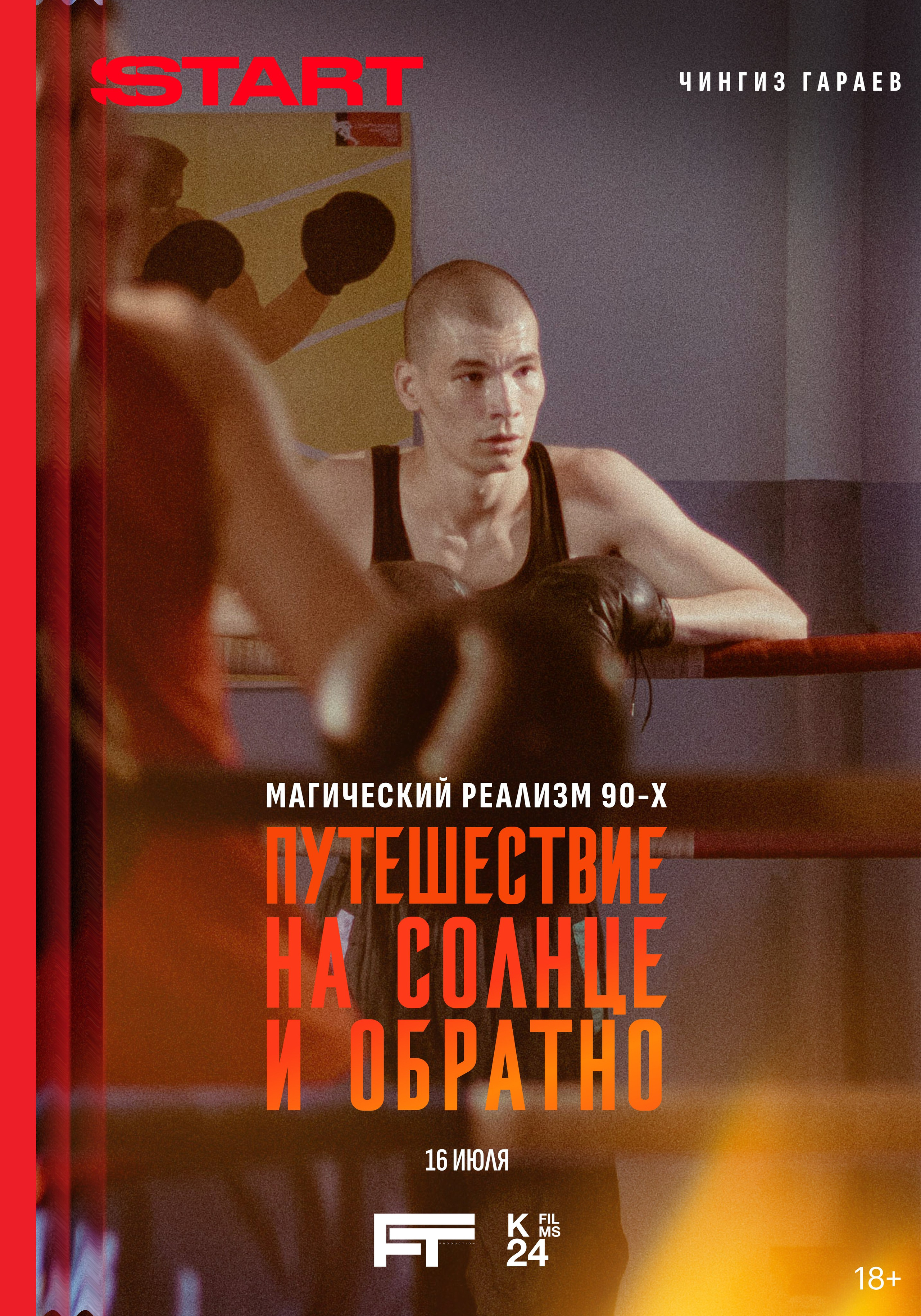 JOURNEY TO THE SUN AND BACK (2025). ALEXEI RODIONOV