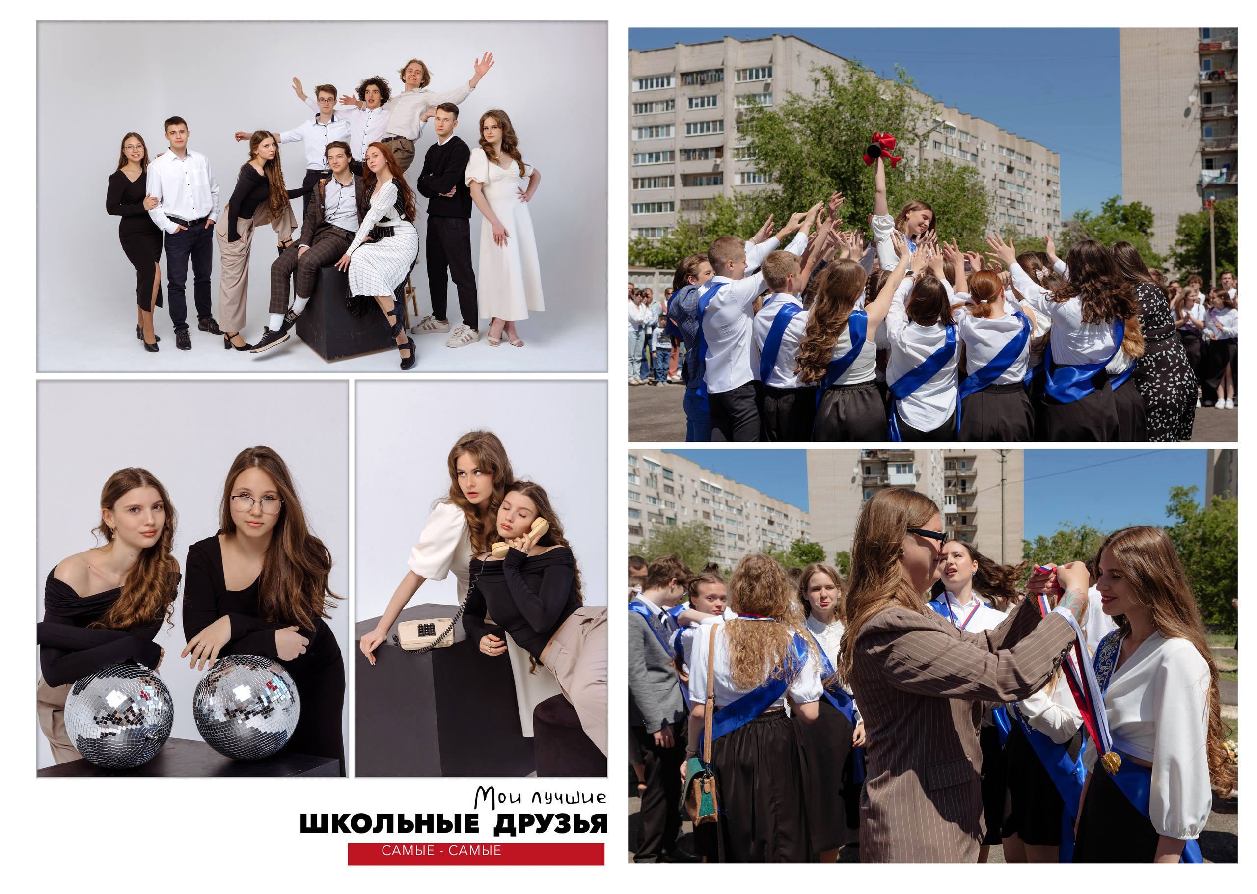 Выпускные папки. Свадебный фотограф Кузьмина Лилия