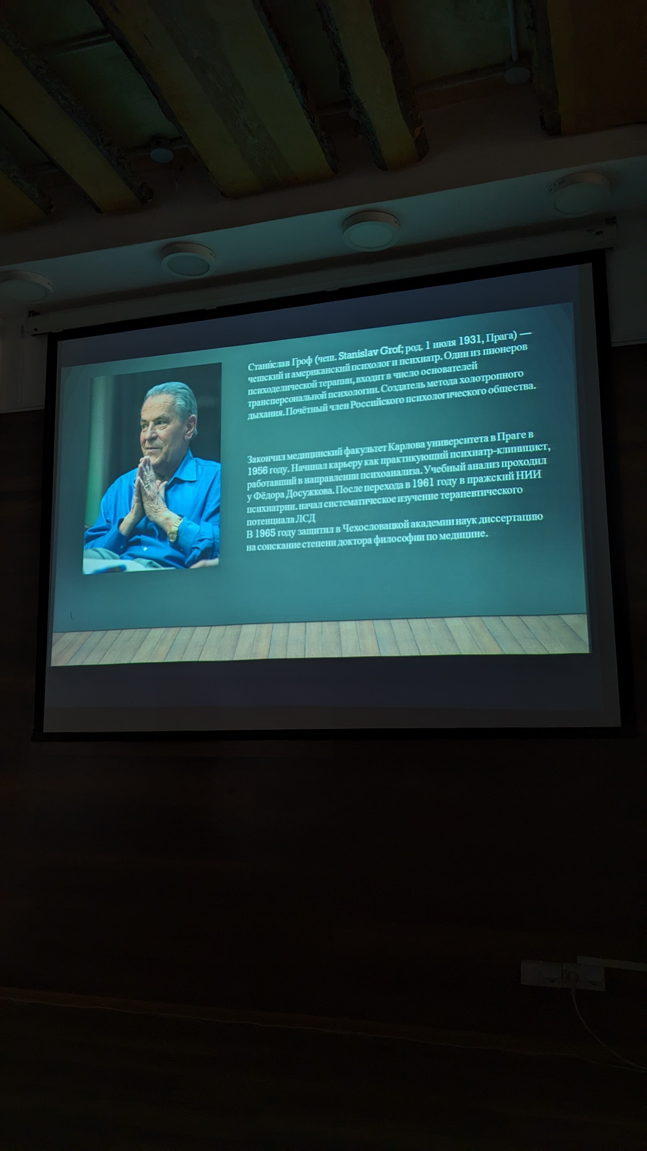 гости дискуссионного клуба Фрейд на Волге. Ведущий встречи: психолог Павел Левченко 