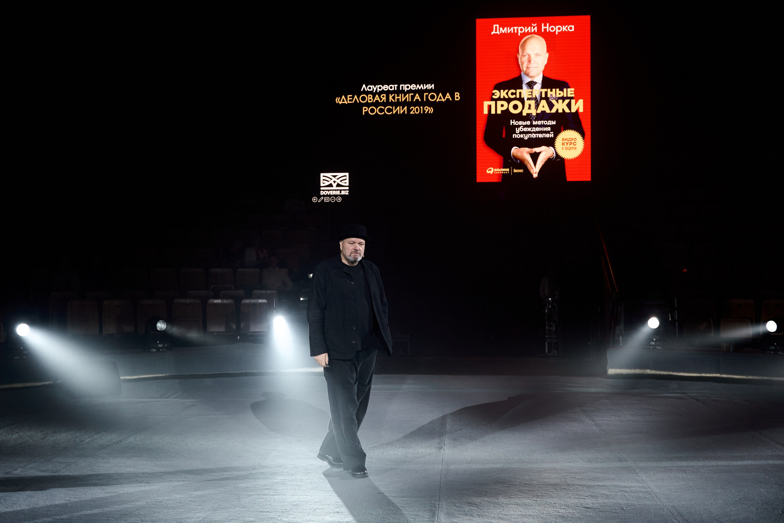 Бизнес-форум «Виртуальная Россия» Ижевск. Михаил Белоусов фотограф Пермь