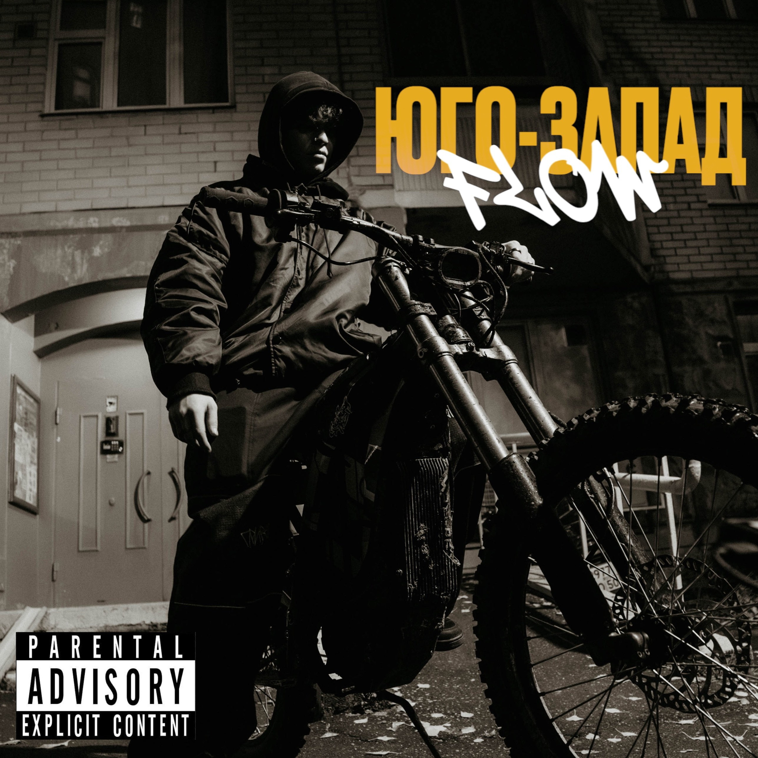 Обложки на треки. Продакшн VANDAL VISION