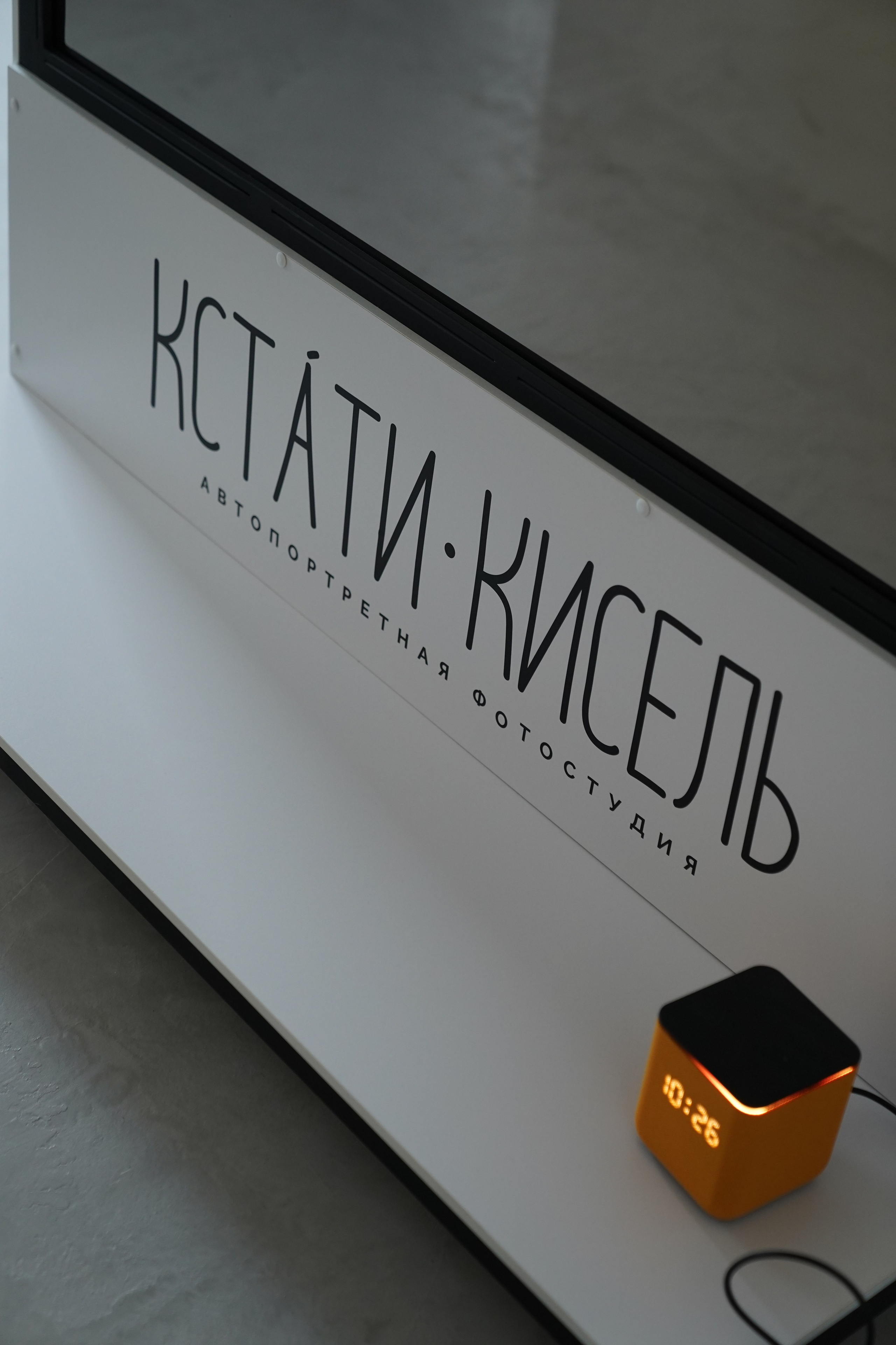 Услуги. Фотостудия Kstaty Kisel в городе Выкса. Студия с зеркалом и циклорамой