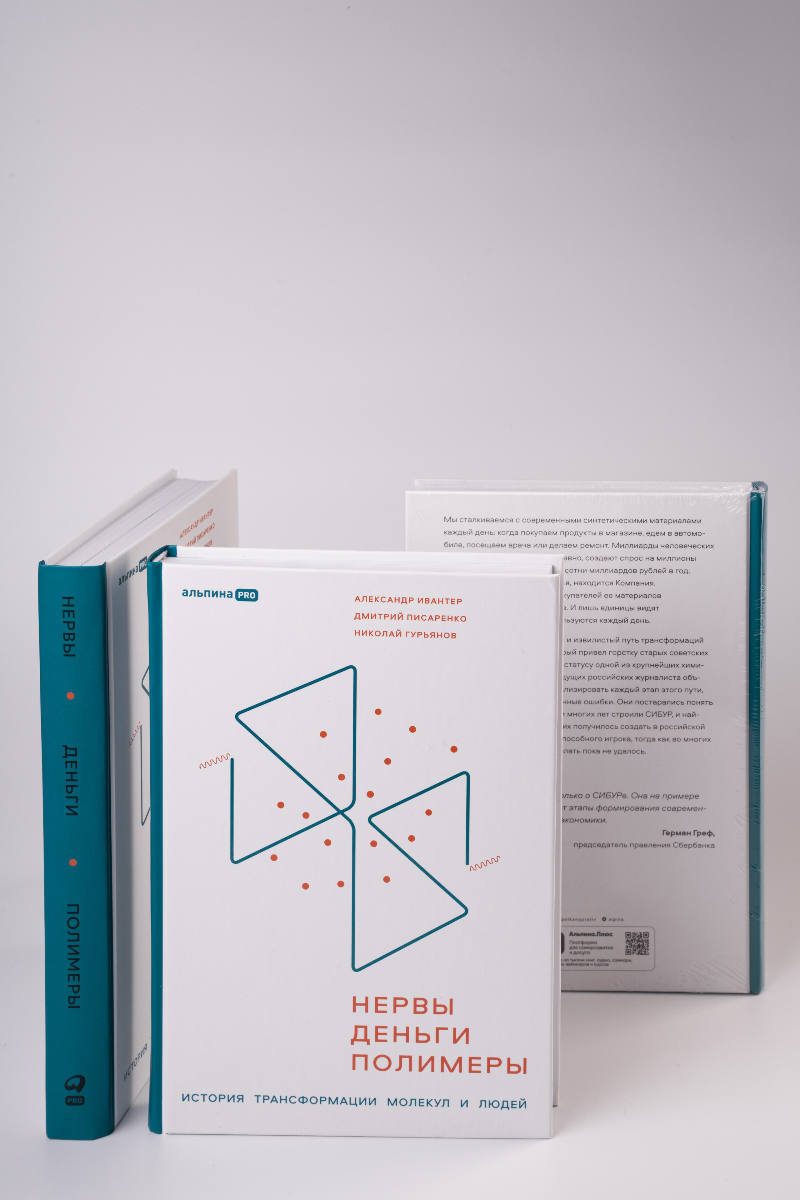 Книга. Фотограф | Анна Закандырина| Москва