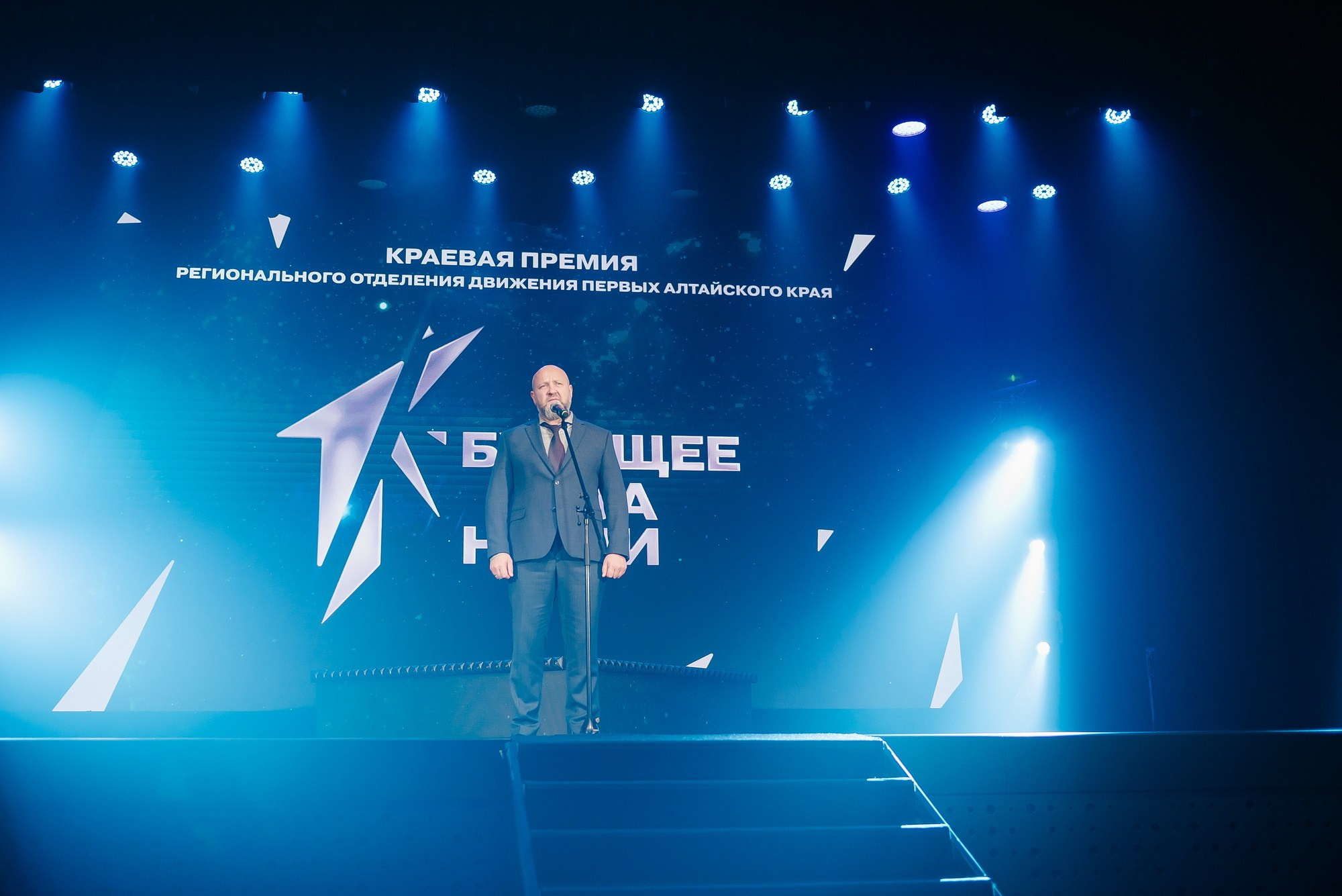 Краевая премия регионального отделения Движения Первых. Свадебный и репортажный фотограф Никита Сницарев в Барнауле