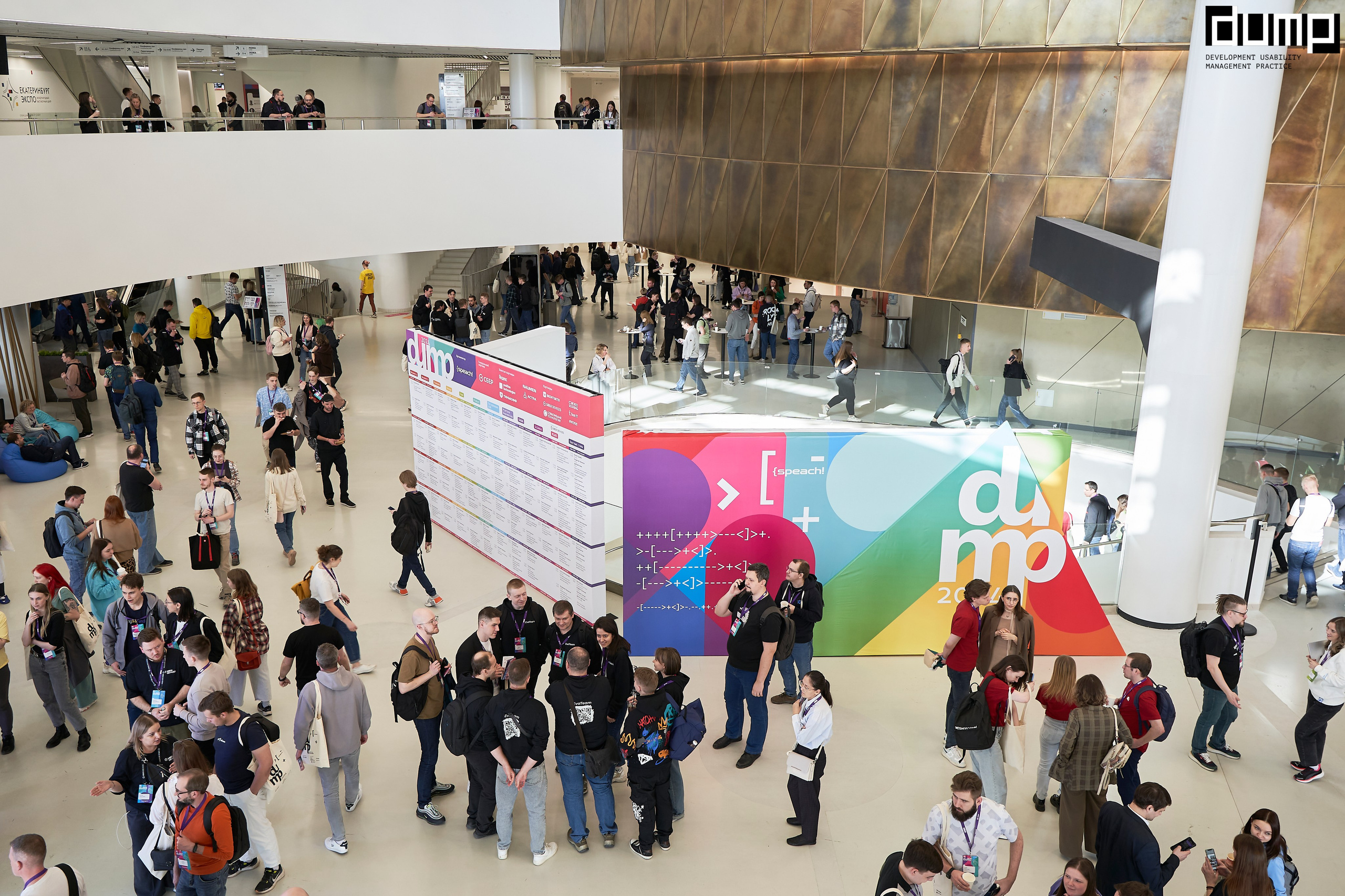 DUMP! 2024. Фотограф Вика Фадина, Екатеринбург