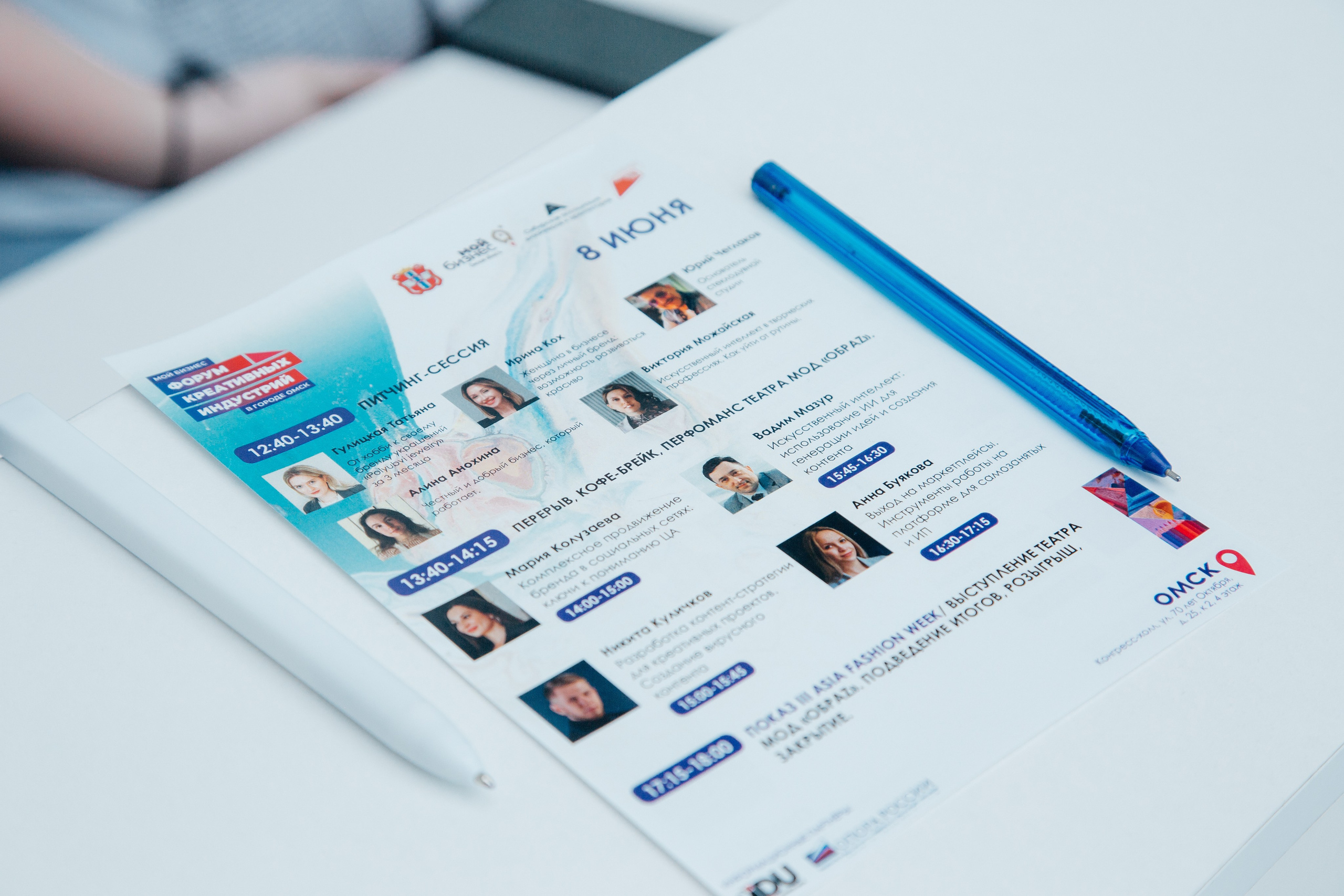 Форум Креативных Индустрий. Фотограф Семён Гнеушев