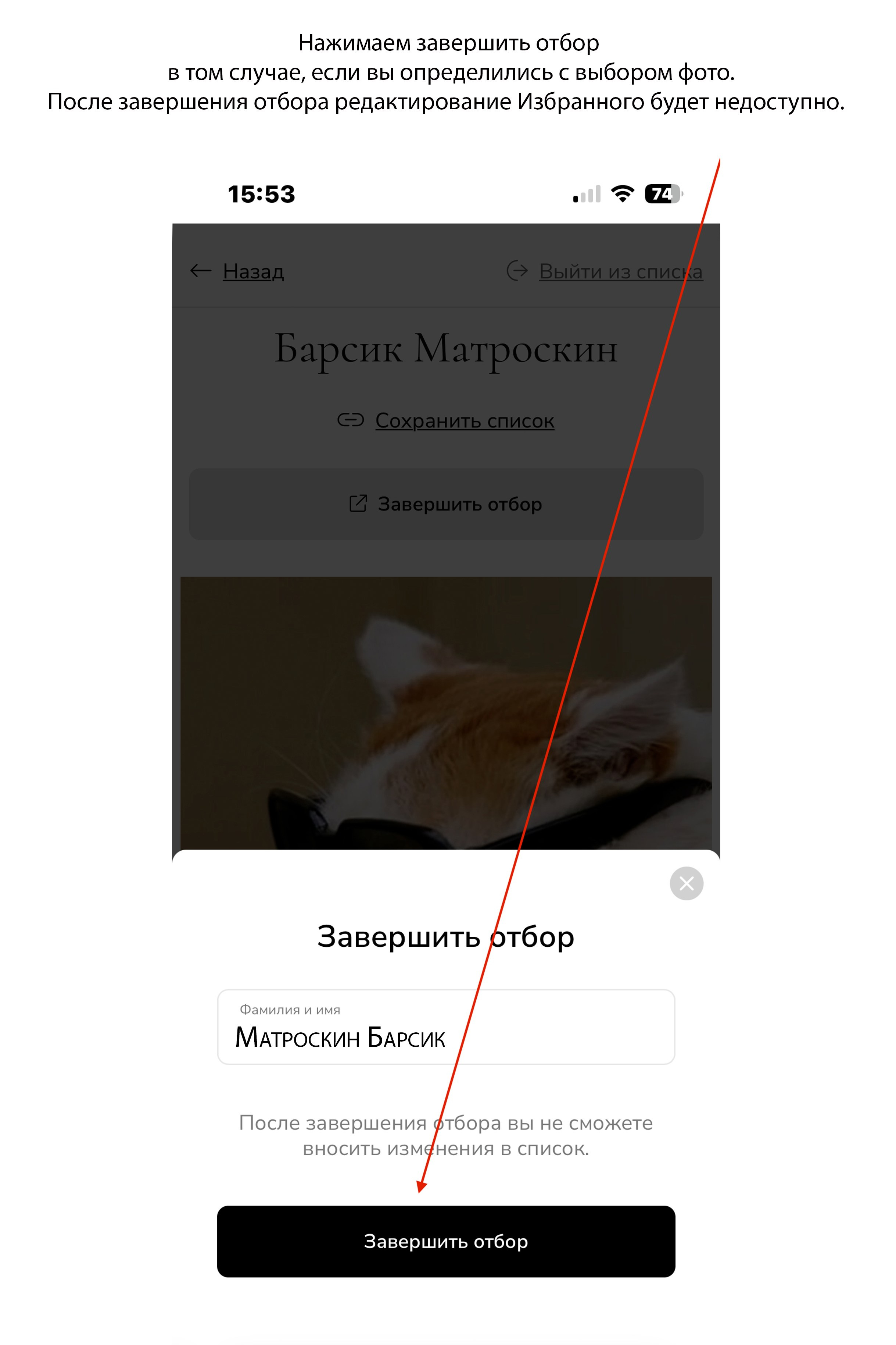 Инструкция по выбору фото. Фотограф в Ставрополе Рустам Рахимов