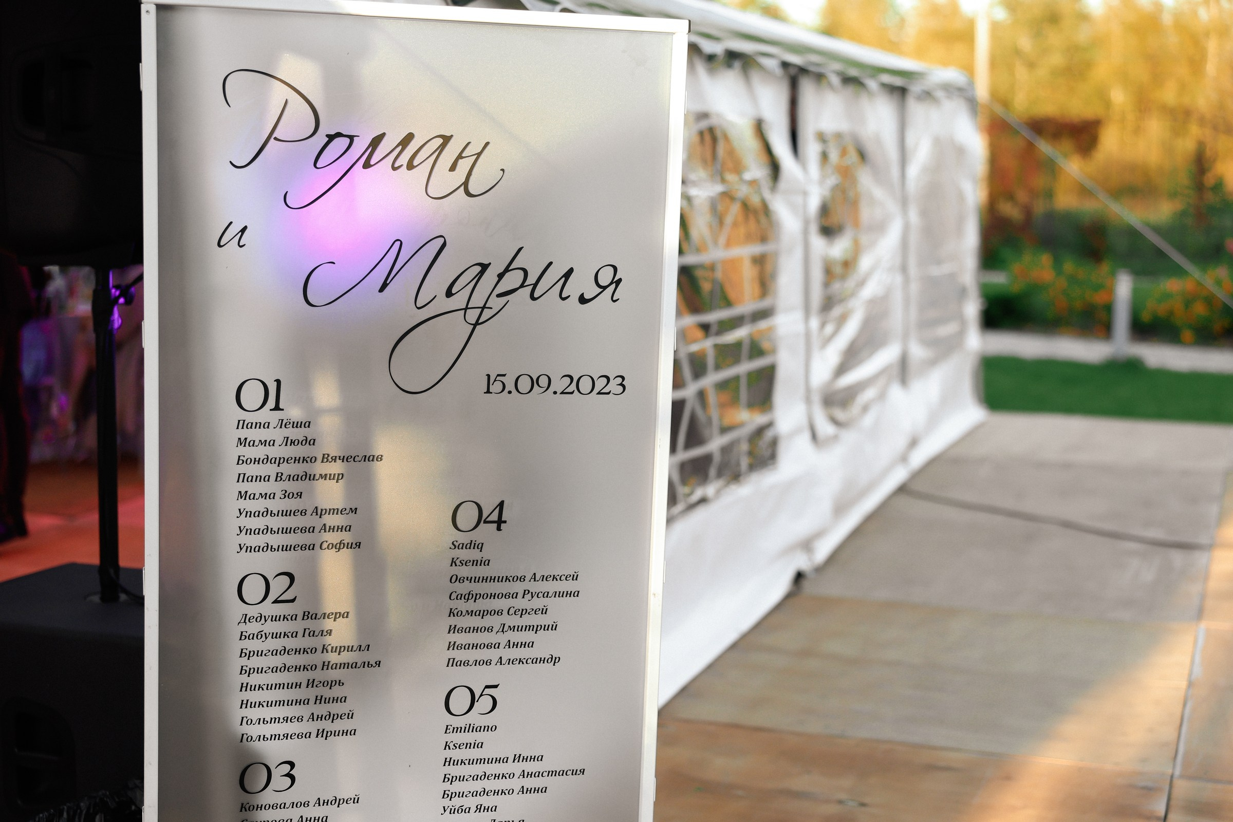 Мария и Роман. 2023. Свадебный фотограф Великий Новгород Станислав Кособудский