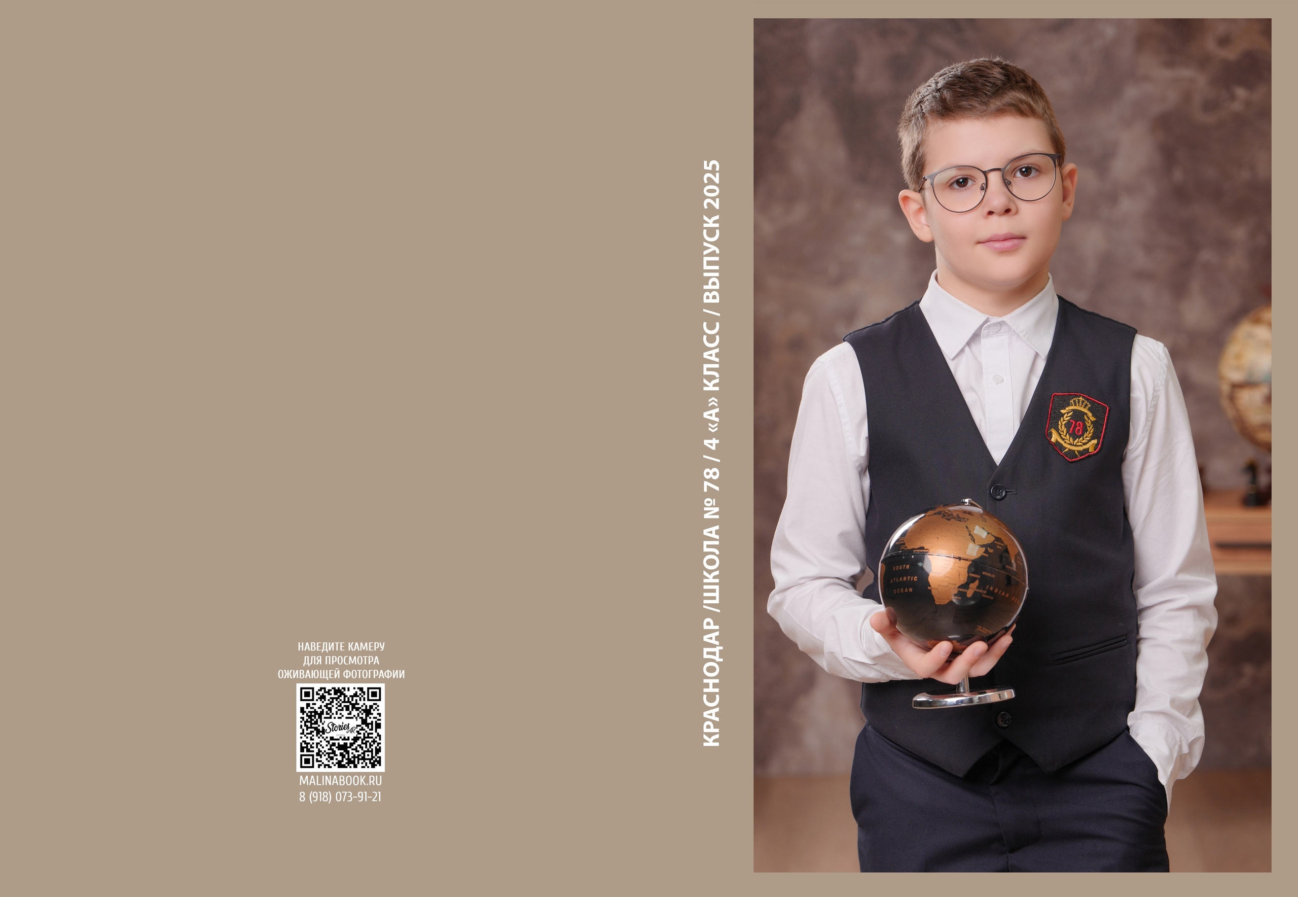 ШКОЛА 78 — 4 «А» класс. Красивый выпускной альбом в Краснодаре