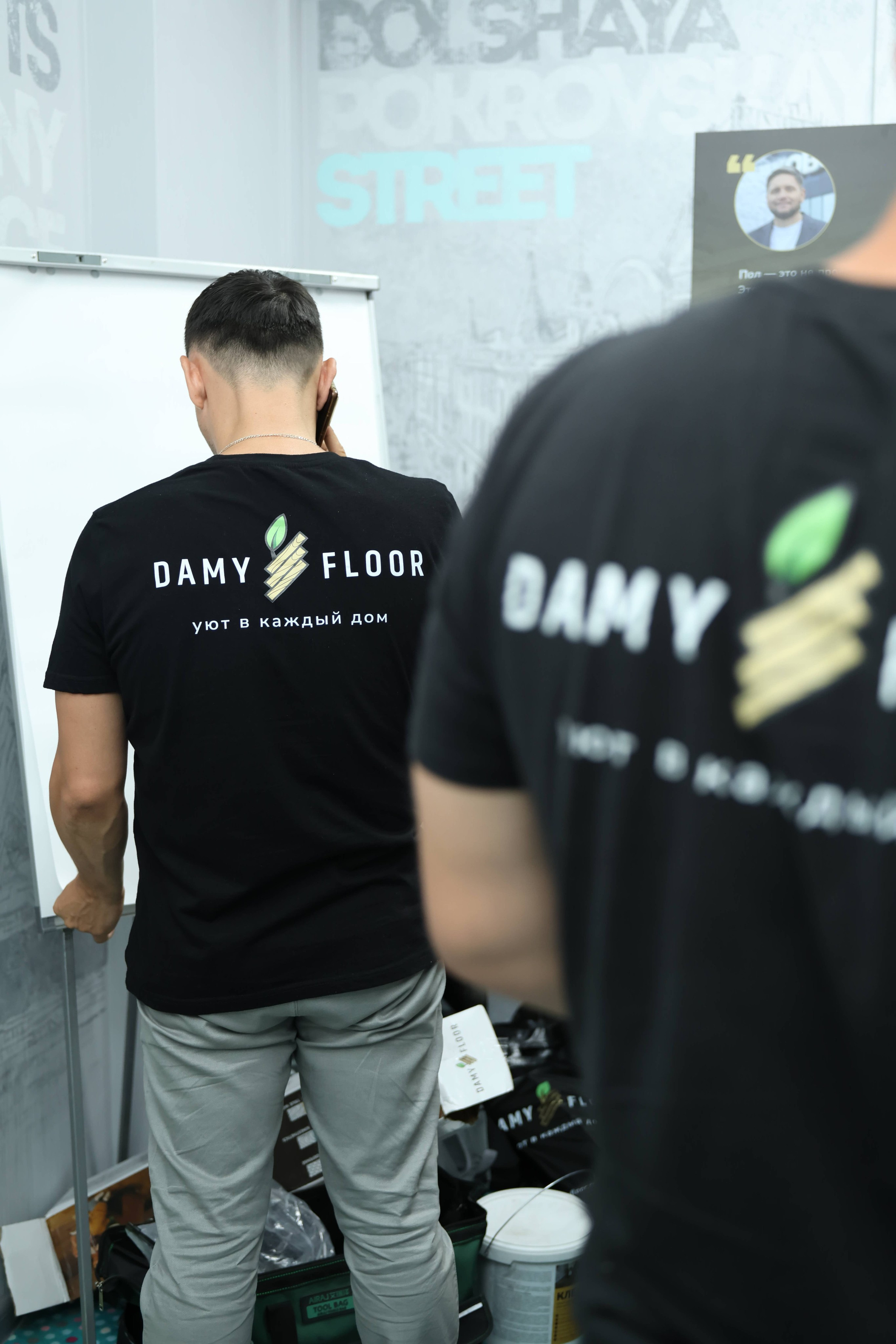 Damy Floor