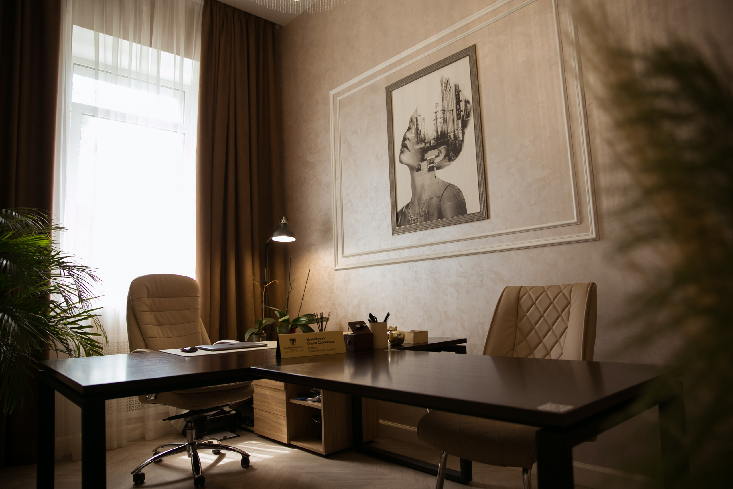 Офис Адвоката. Главная