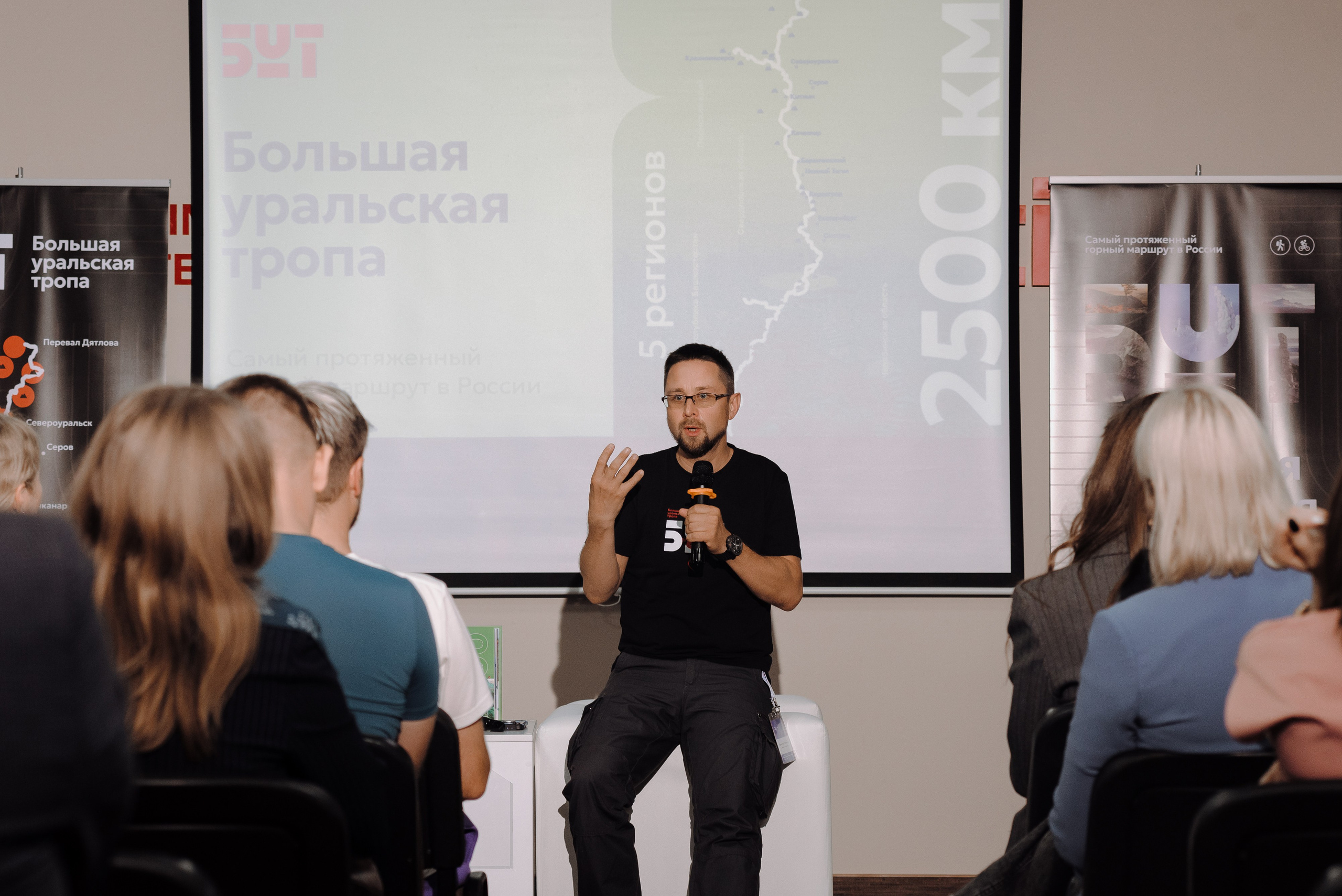 ОБЛАСТНАЯ КОНФЕРЕНЦИЯ «РАЗВИТИЕ ТУРИЗМА В ЧЕЛЯБИНСКОЙ ОБЛАСТИ». Репортажный фотограф Зуев Роман г. Челябинск