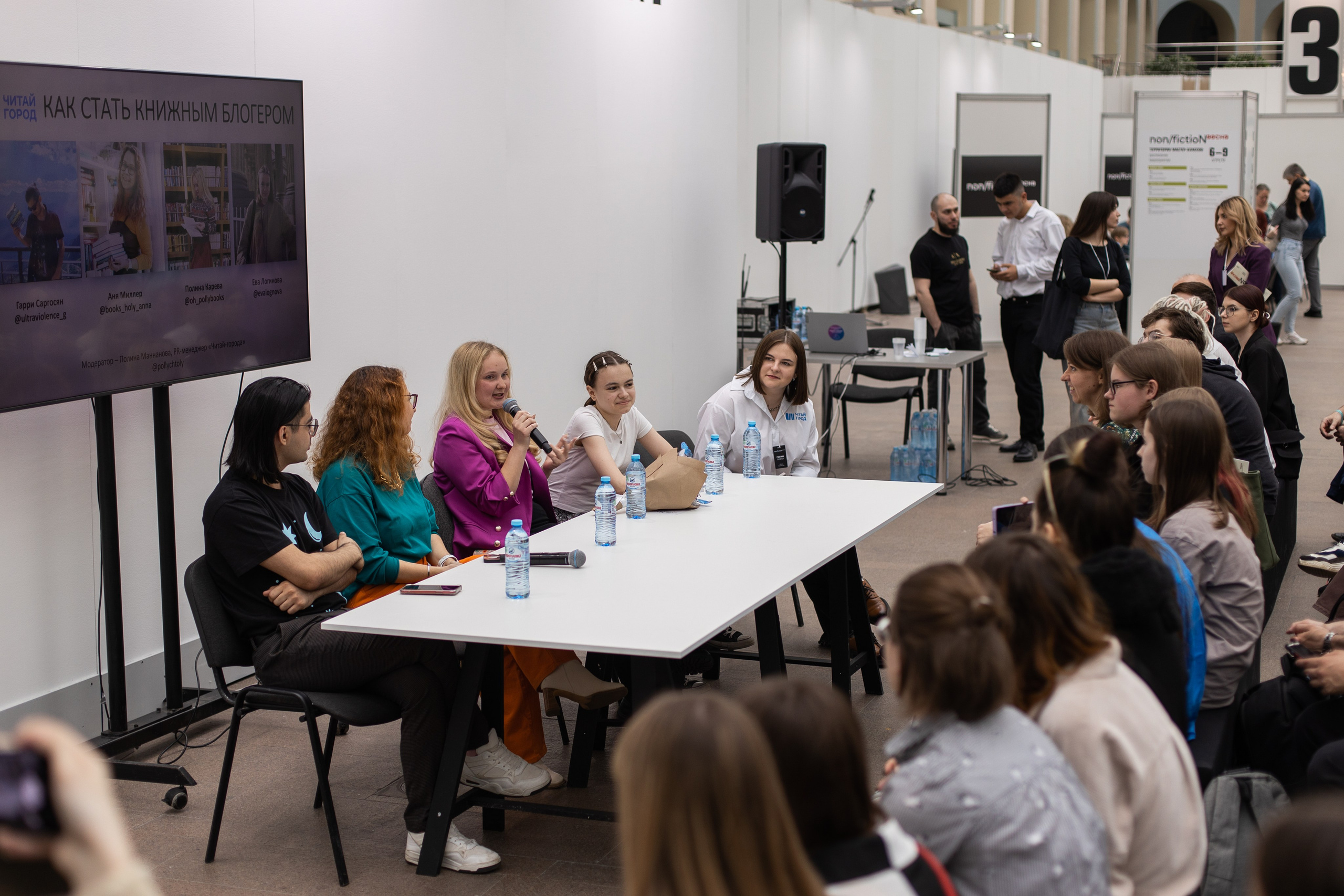 Читай город non_fiction. Фотограф в Москве Десятова Ксения