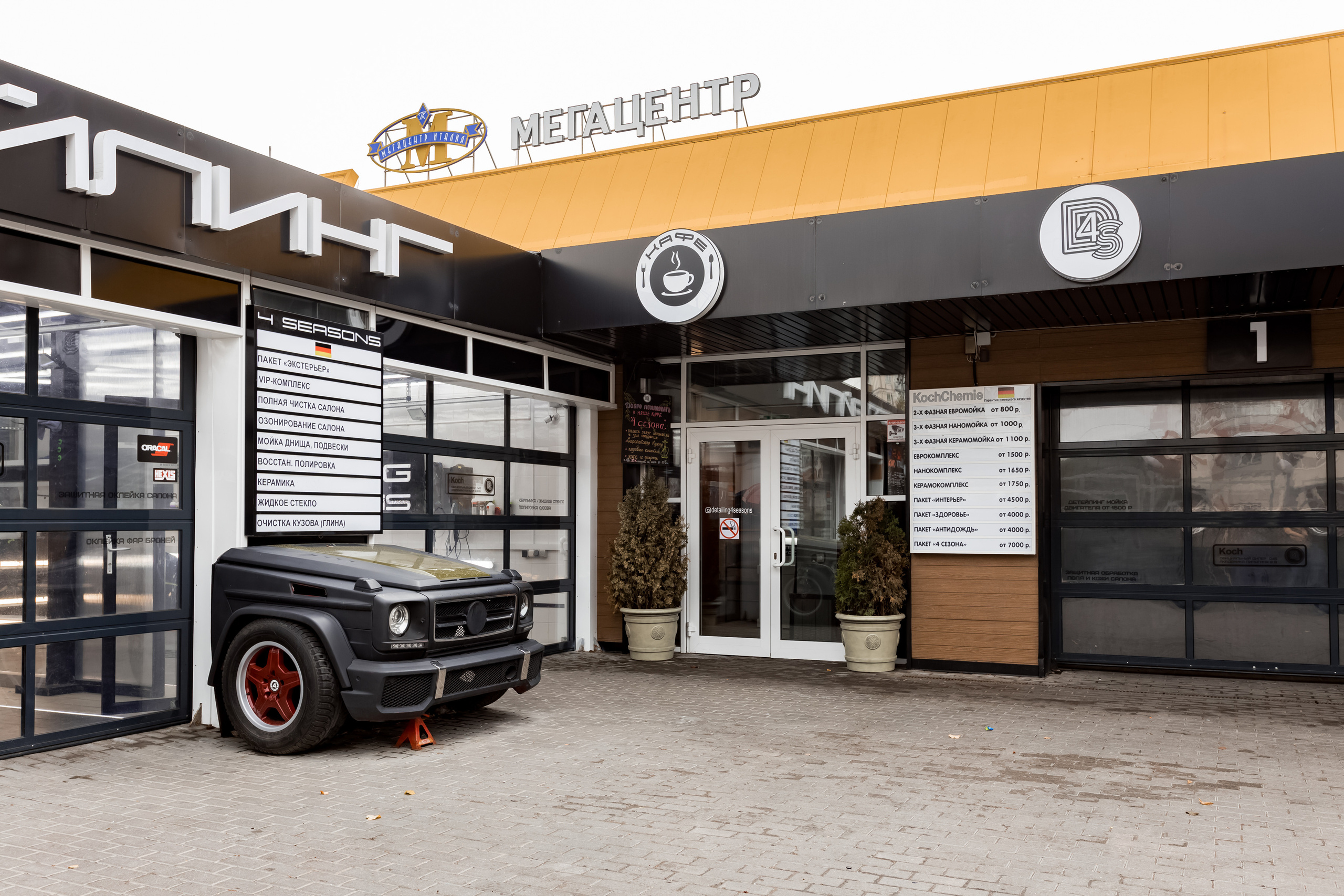 Съемка интерьера для кафе 4 Сезона. Интерьеры, Контент, Портреты | Фотограф в Москве Дани Терно