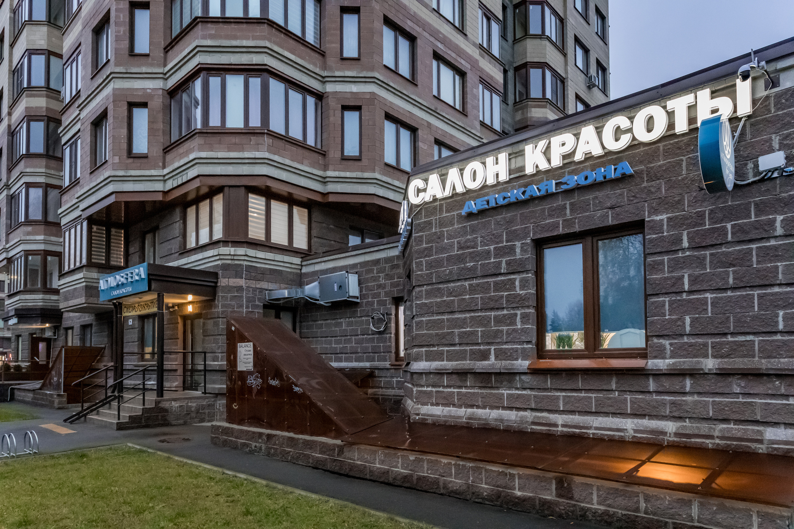 Съемка интерьера для салон красоты Atmosfera в Раменском. Интерьеры, Контент, Портреты | Фотограф в Москве Дани Терно