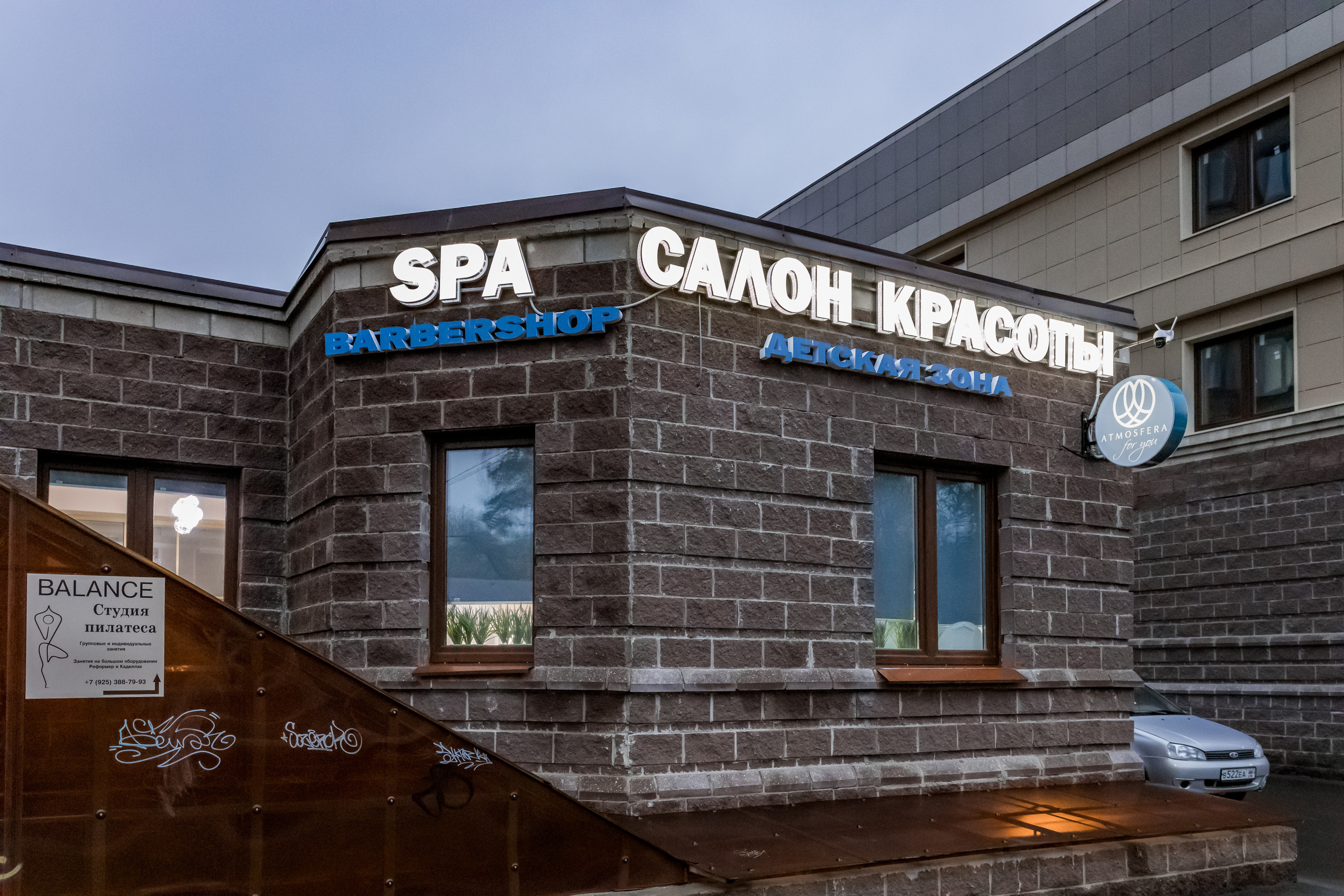 Съемка интерьера для салон красоты Atmosfera в Раменском. Интерьеры, Контент, Портреты | Фотограф в Москве Дани Терно