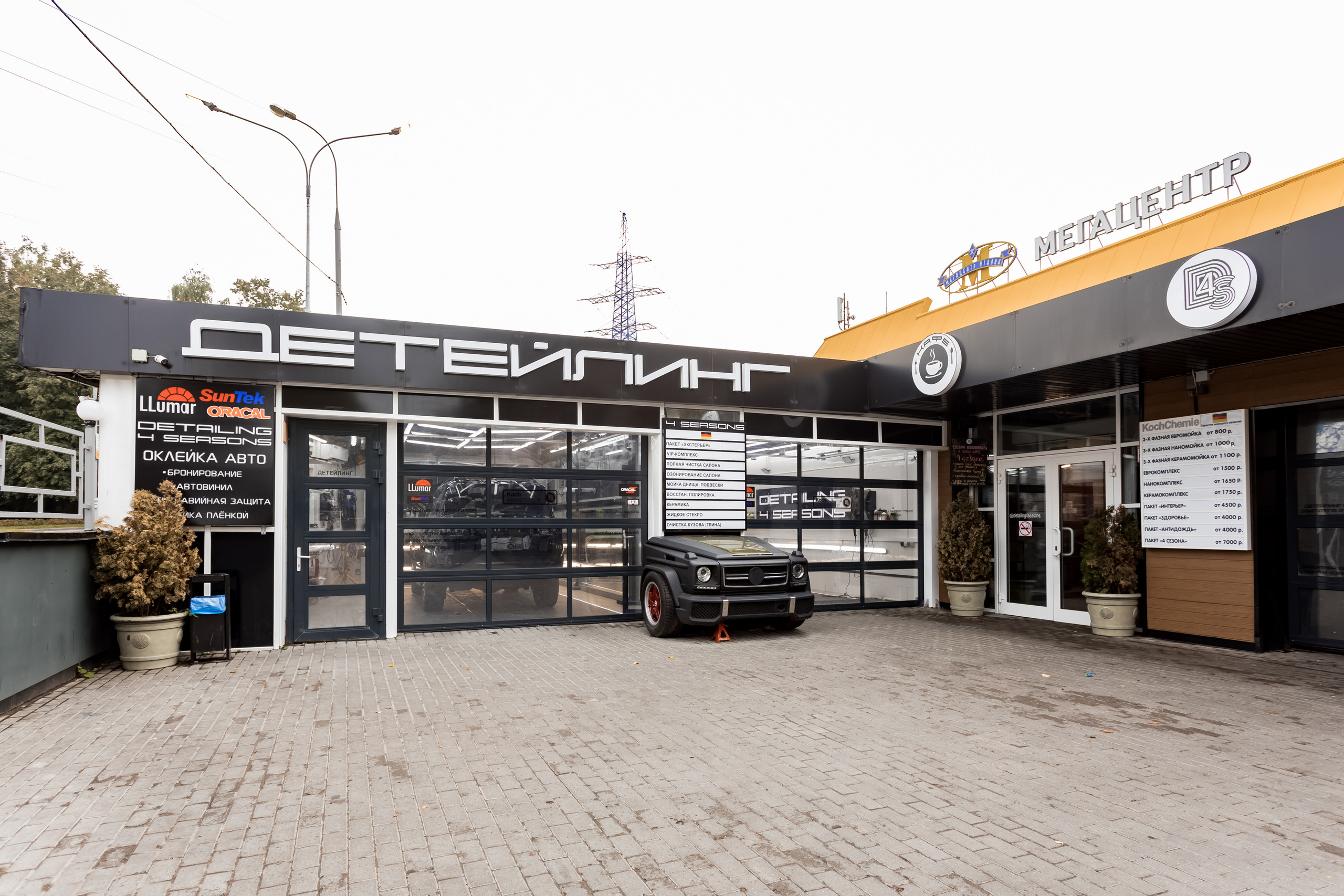 Съемка интерьера для кафе 4 Сезона. Интерьеры, Контент, Портреты | Фотограф в Москве Дани Терно