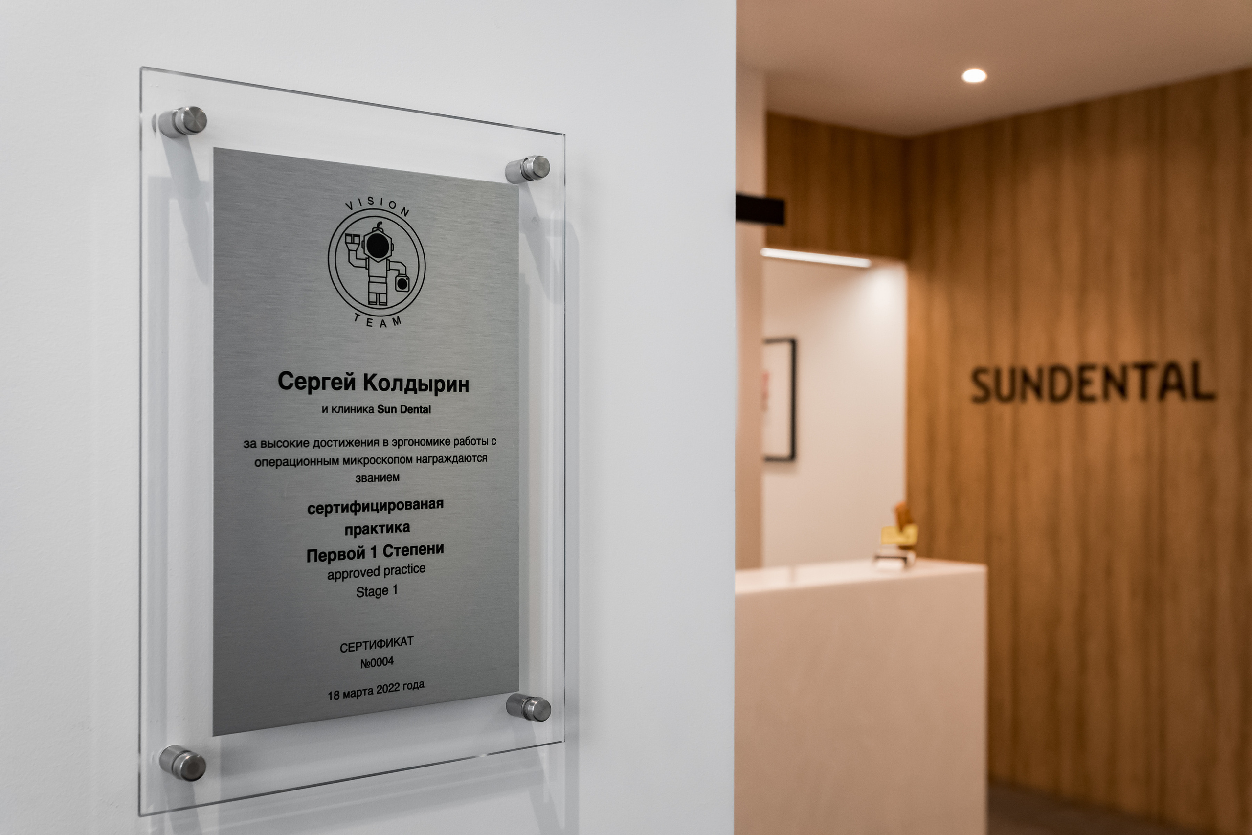 Съемка интерьера для стоматологии Sun Dental в Балашихе. Интерьеры, Контент, Портреты | Фотограф в Москве Дани Терно