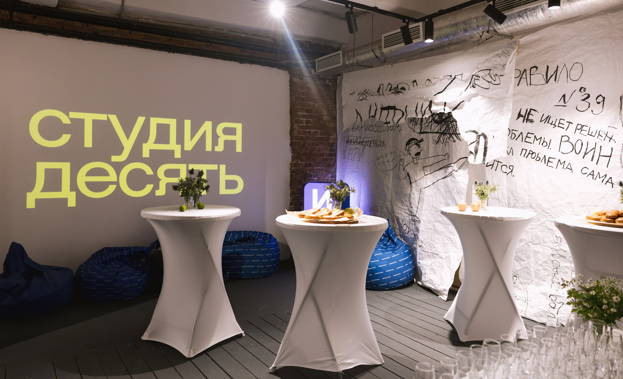 Студия десять. ОТКРЫТИЕ ПРОСТРАНСТВА. Портретный и ивент-фотограф в Москве Шамиль Хасянзанов