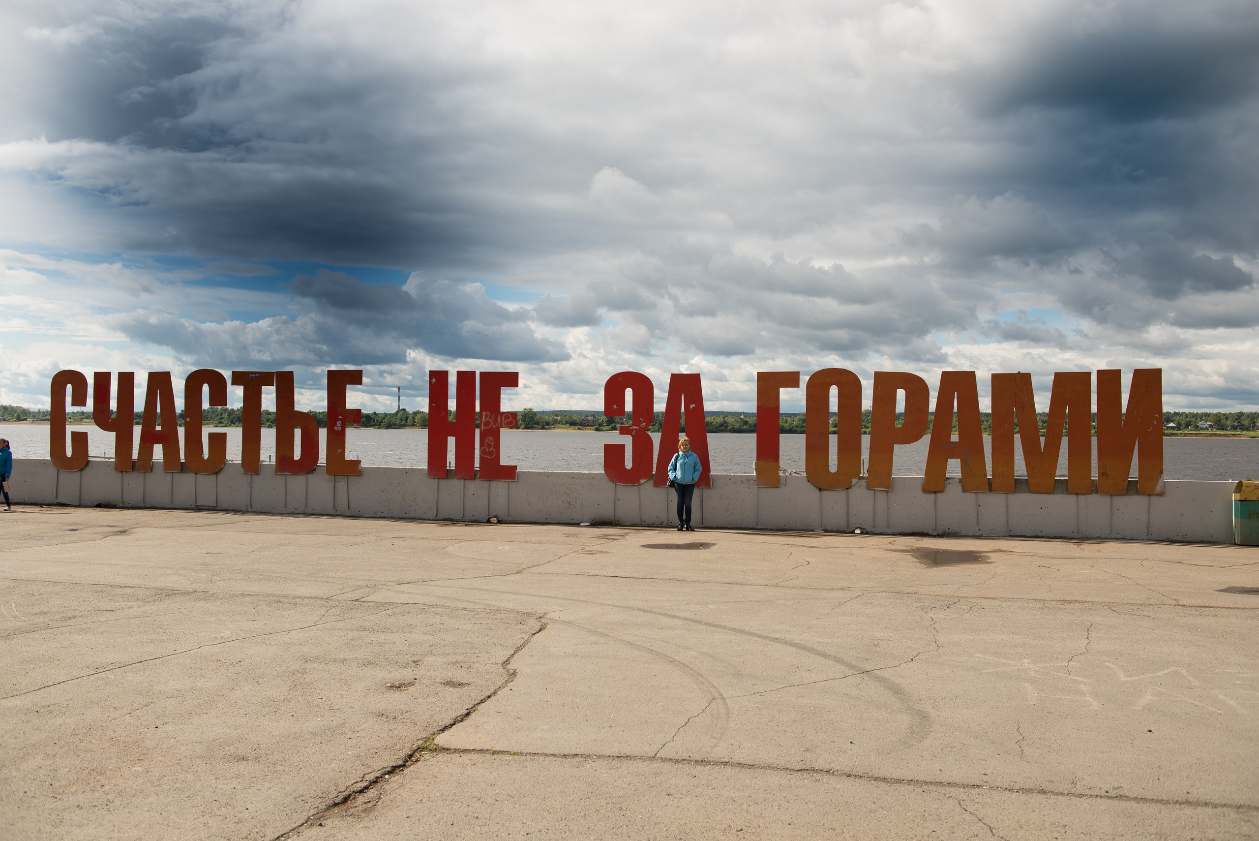 НАШИ ФОТО. Владимир Власюк