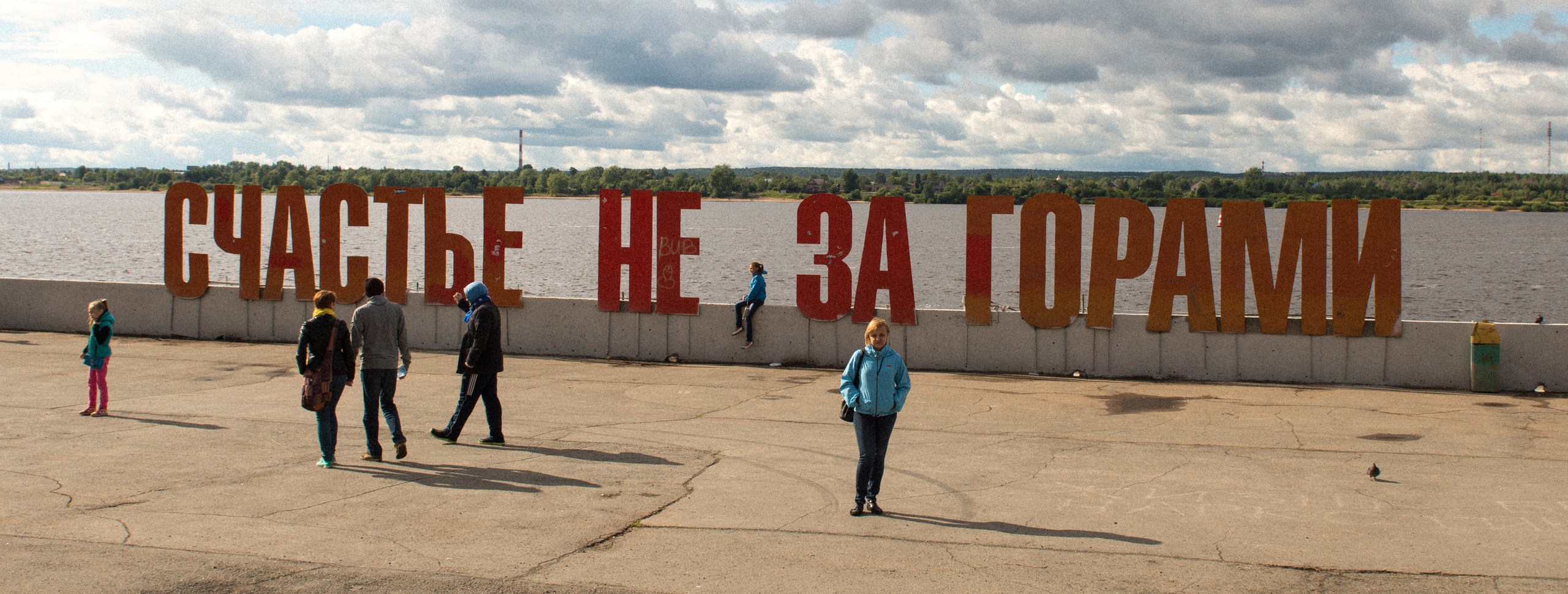 НАШИ ФОТО. Владимир Власюк