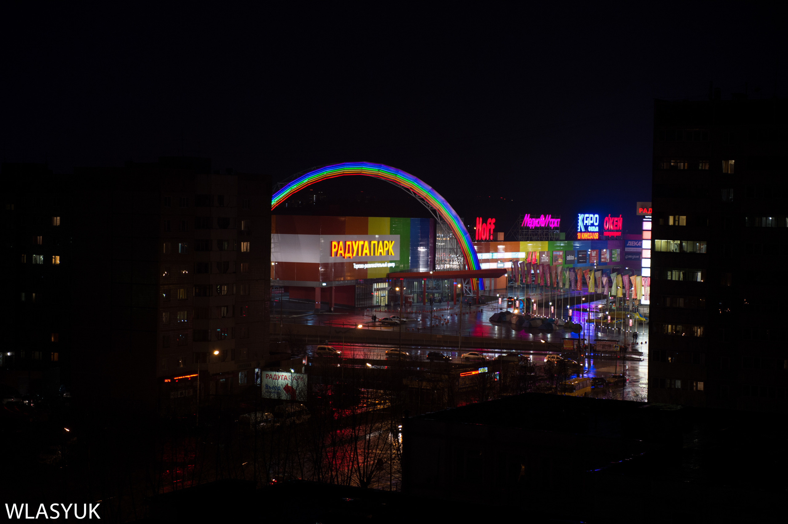 Екатеринбург. Владимир Власюк