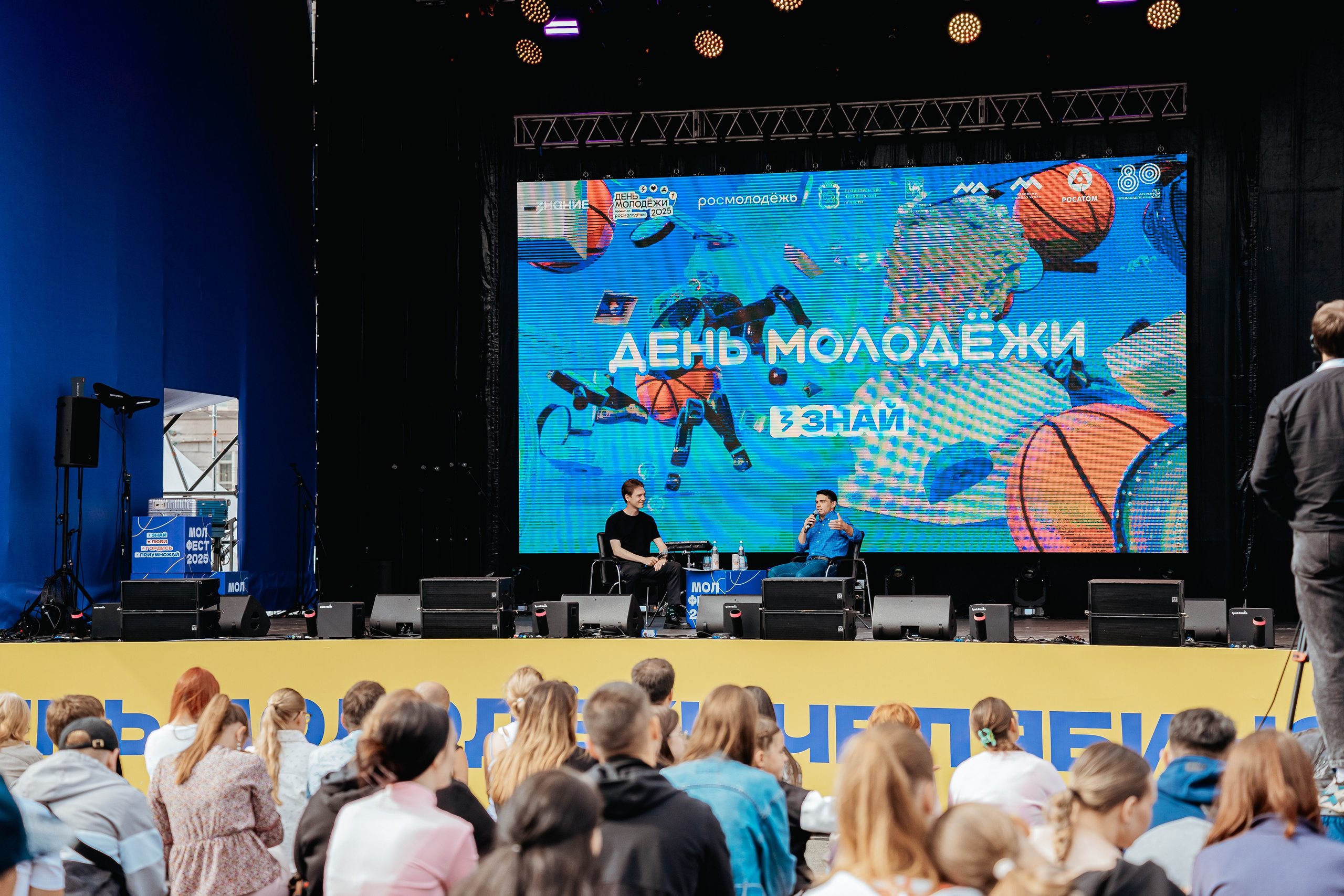 День молодежи МолФест²⁰²⁵. Репортажный фотограф в Челябинске Анастасия Хмарук