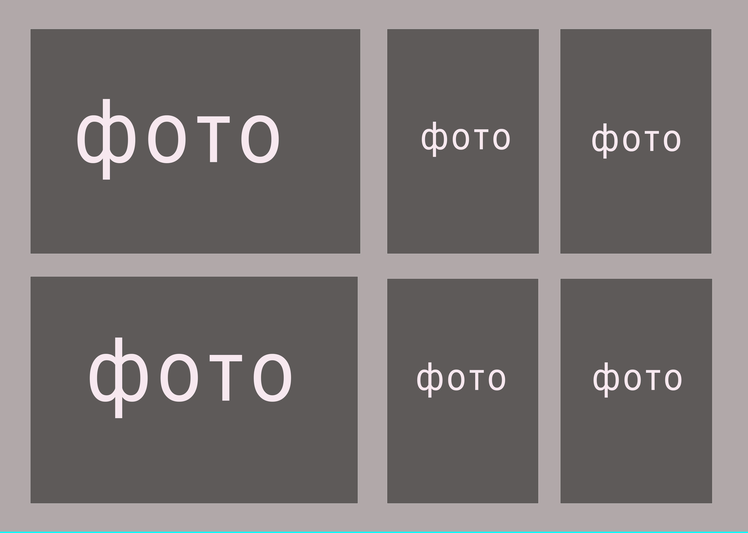 Макет альбома на 18 разворотов (36 страниц). Школьный фотограф Минск