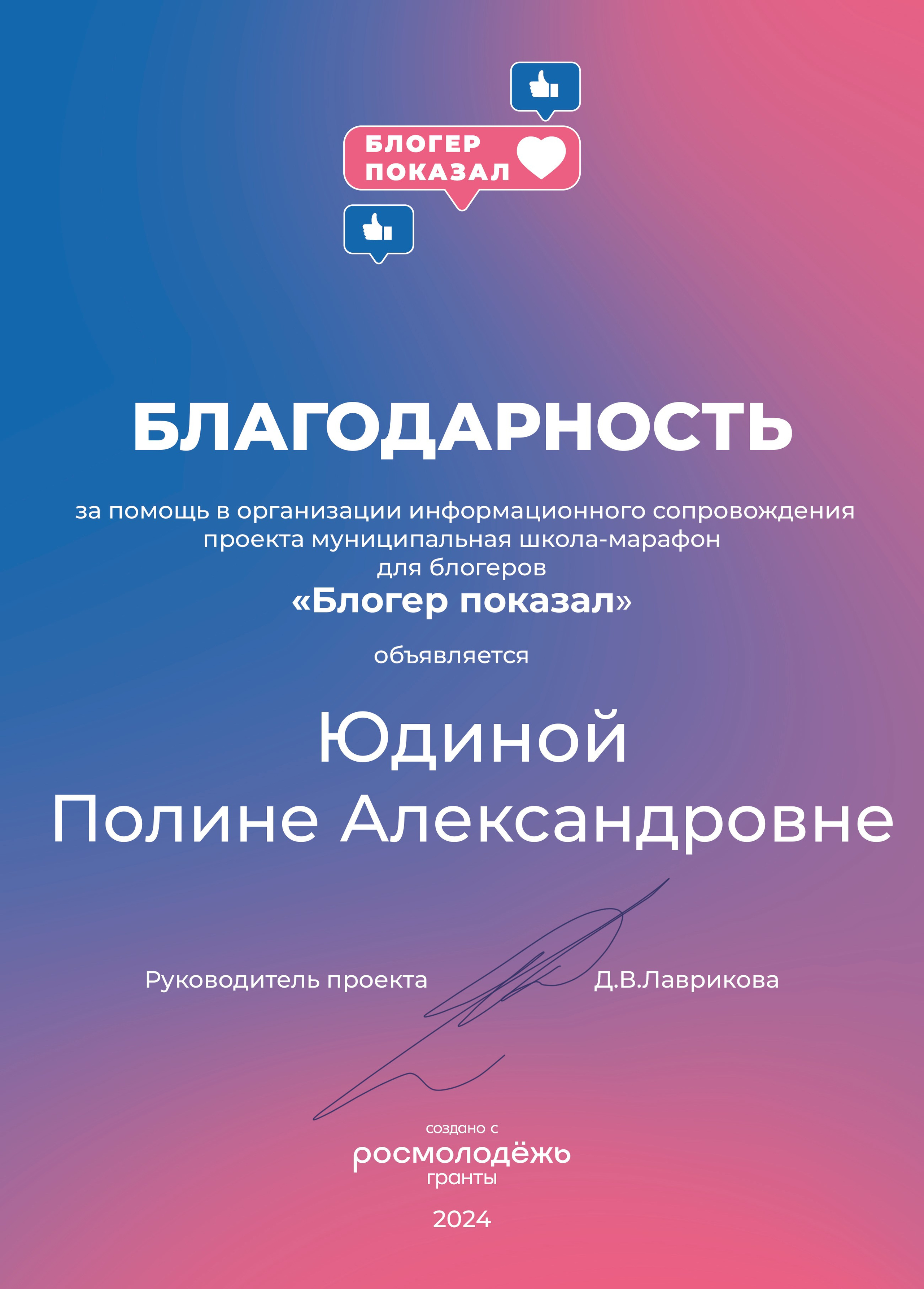 Достижения. Фотограф в Твери Юдина Полина