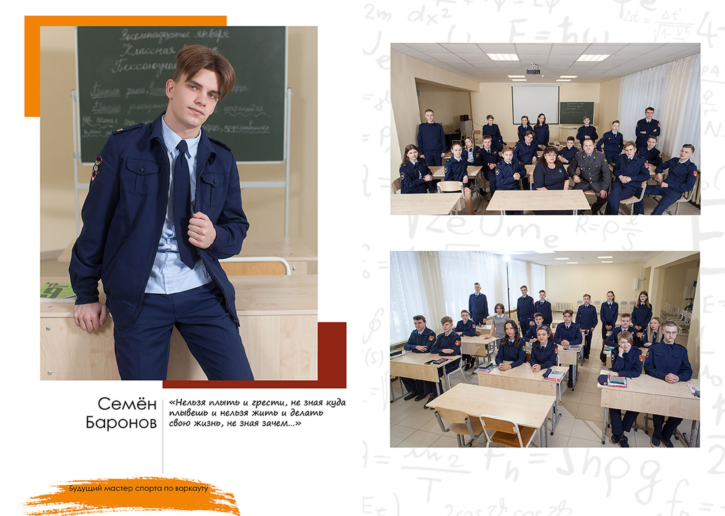 Выпускной альбом для кадетского класса в Вологде