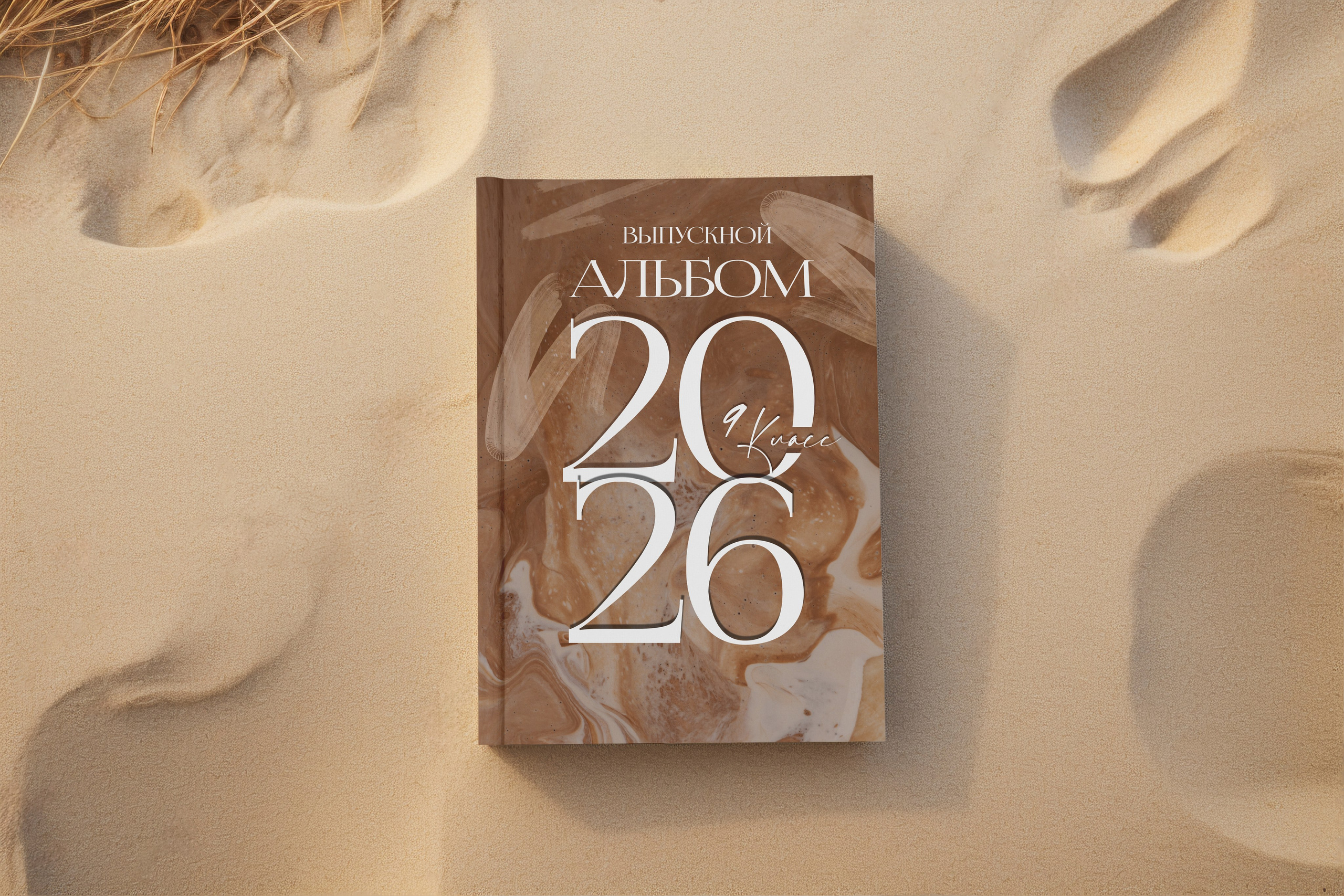 «Мрамор». Школьный фотограф в Валуйках. Фотосессии для выпускников и изготовление выпускных альбомов в городе Валуйки и в Белгородской области