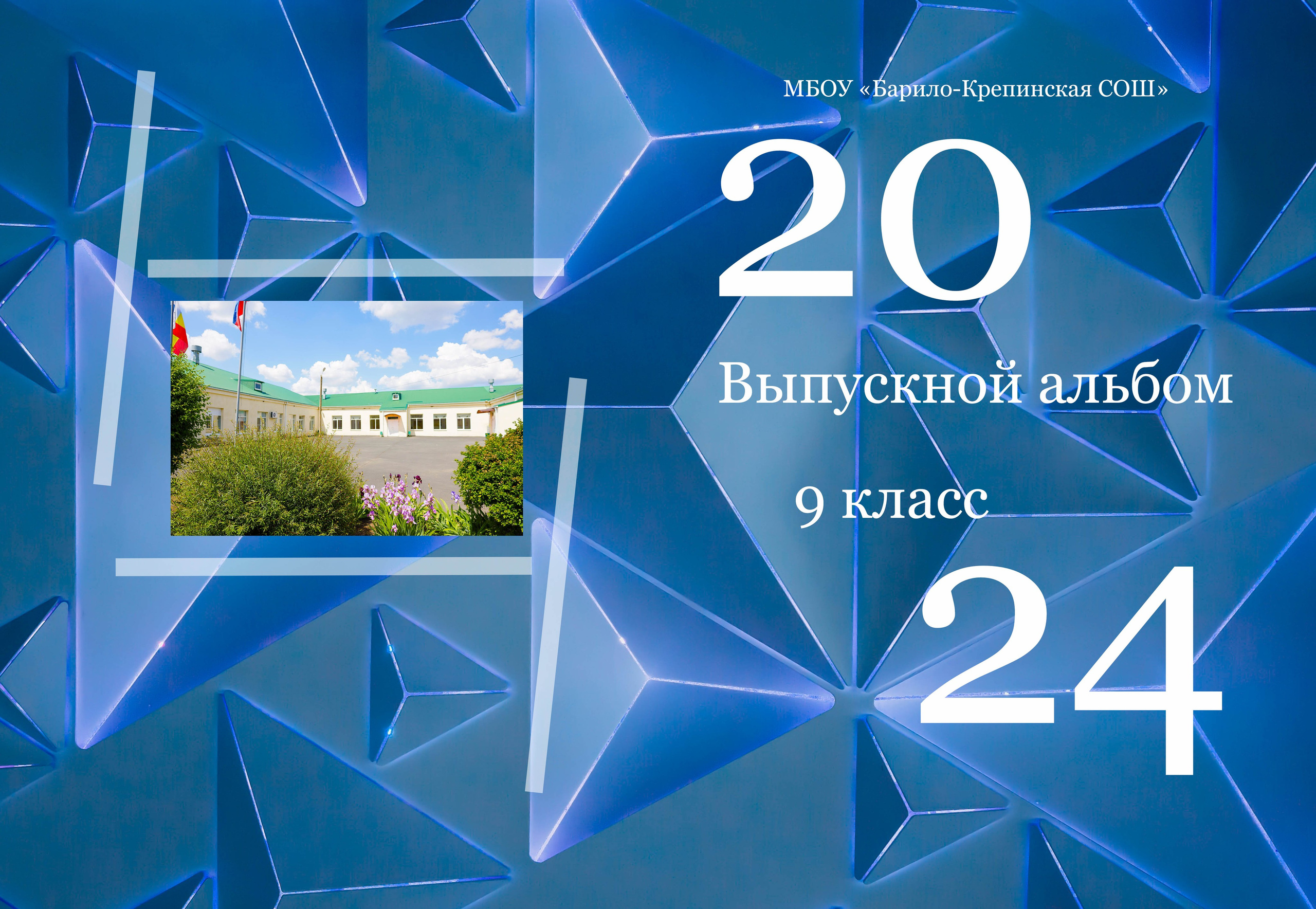 9 клас. Свадебный фотограф ростовская область