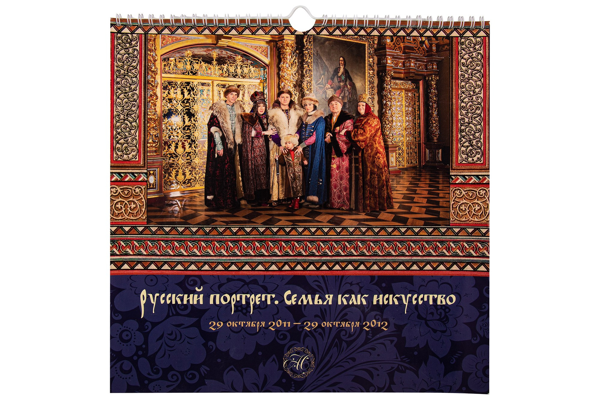 Календарь с цветными фотографиями