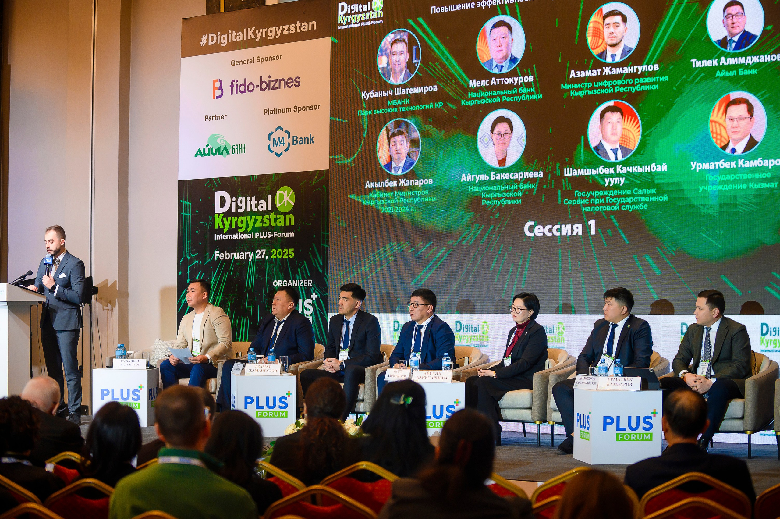 Digital Kyrgyzstan 2025. Интерьерный и репортажный фотограф в Алматы