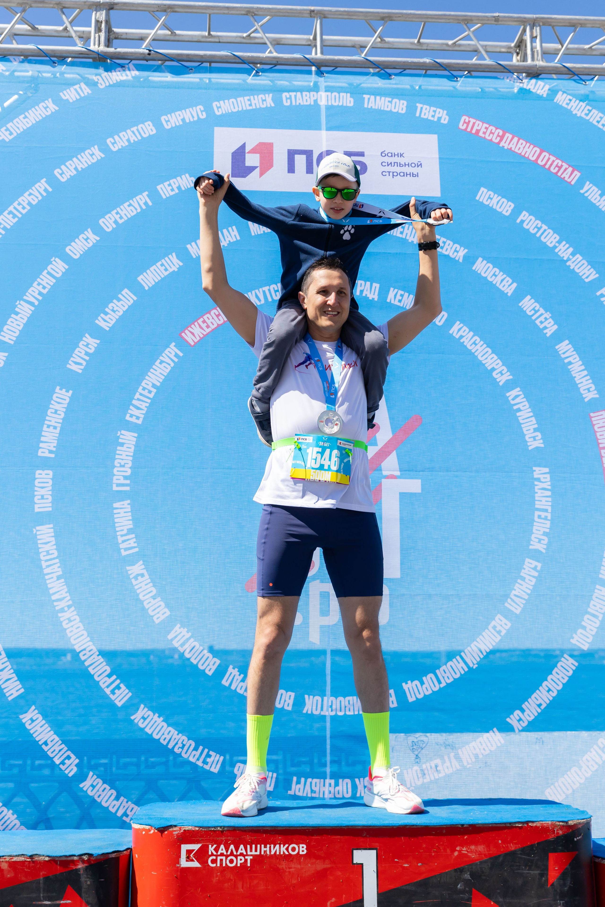 24.05.2025 Забег РФ. ФОТОГРАФ ВИНОГРАДОВА ДАРЬЯ